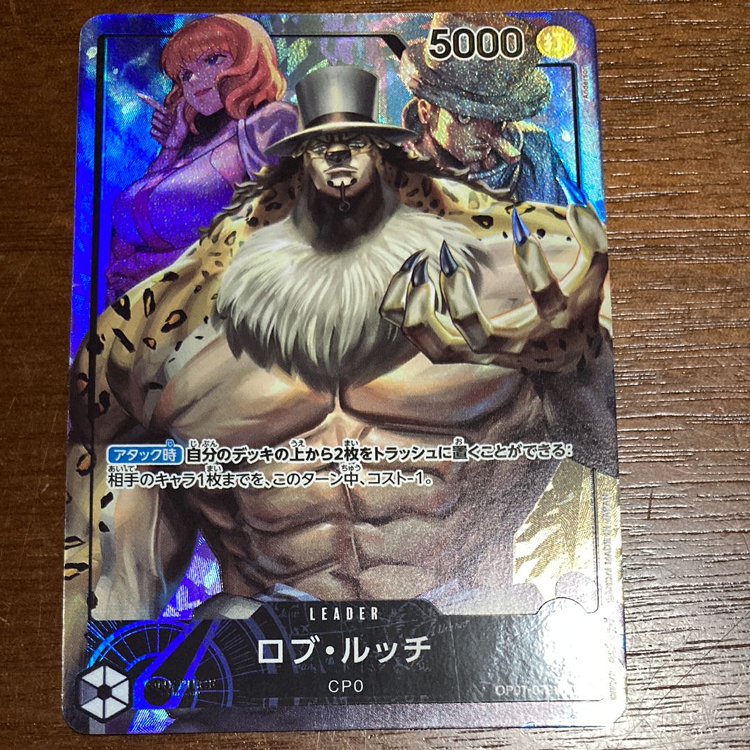 Rob Lucci L-P [OP07-079] (Booster Pack The Future After 500 years)
