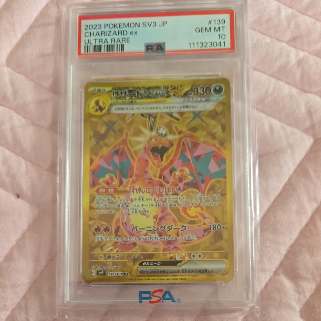 リザードンex UR[SV3 139/108](拡張パック「黒炎の支配者」)