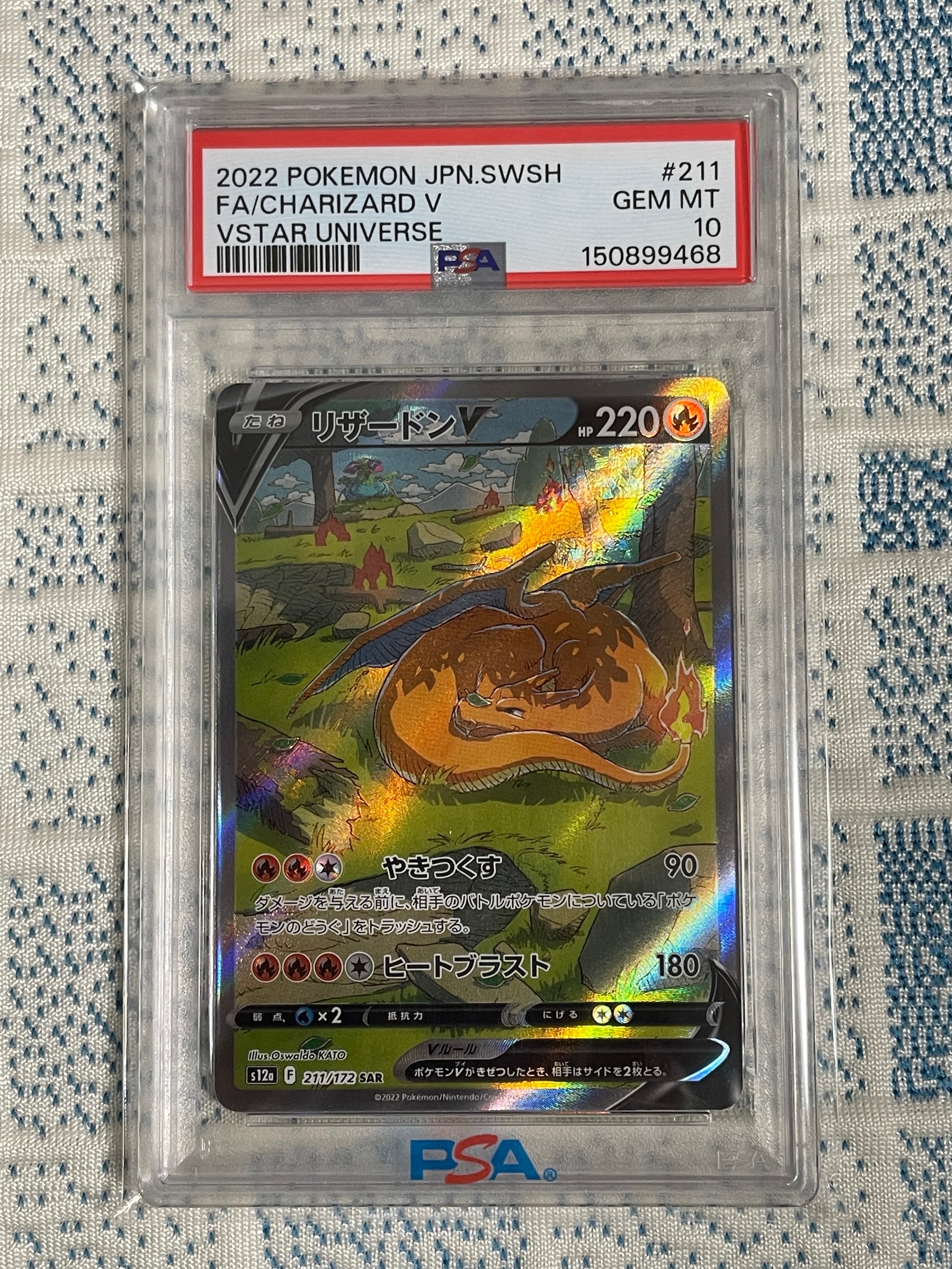 リザードンV SAR S12a VSTARユニバース 211/172 psa9 PSA10】リザードンV SAR[s12a 211/172](ハイクラスパック「VSTAR