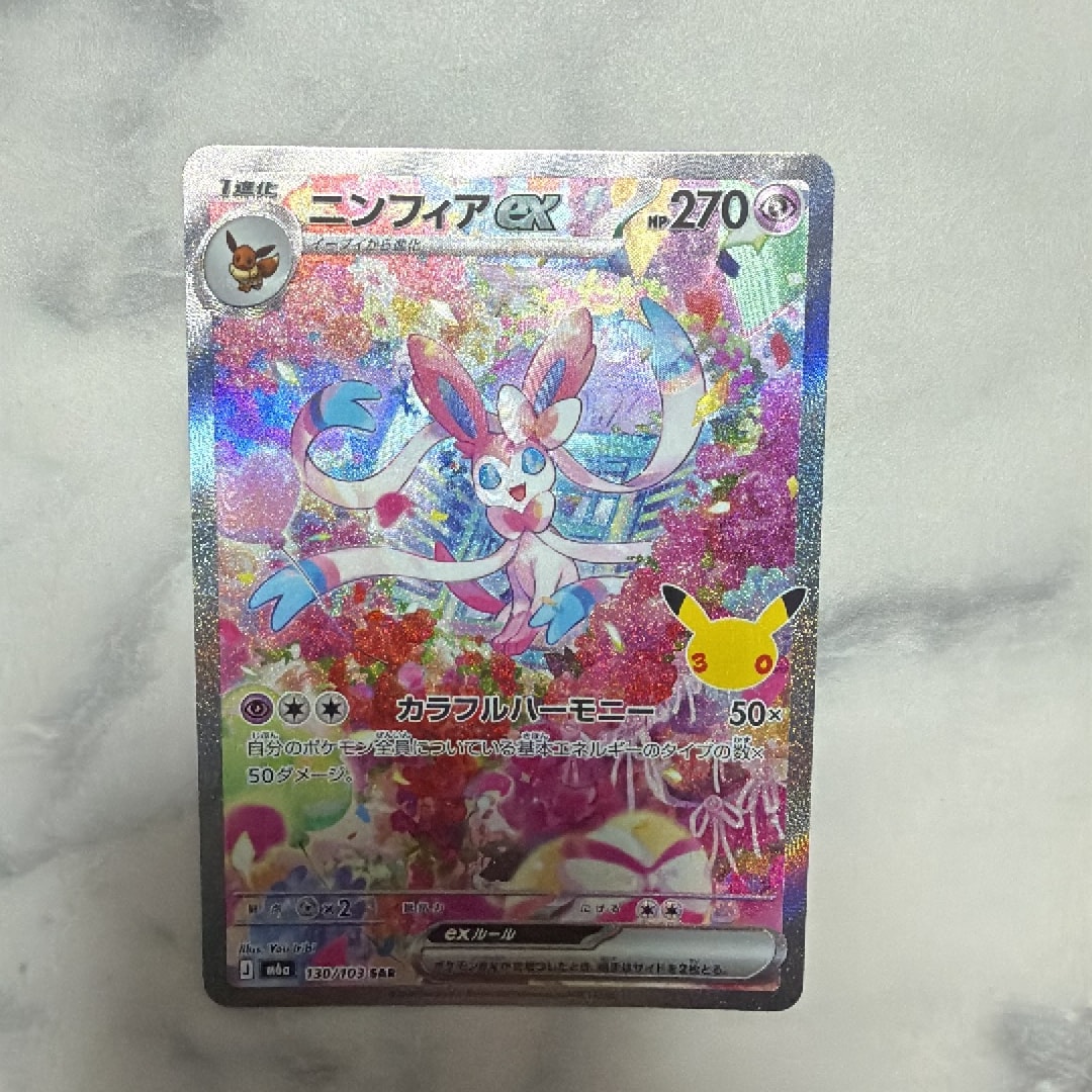ニンフィアex SAR [M6a 130/103](拡張パック「30th CELEBRATION」)