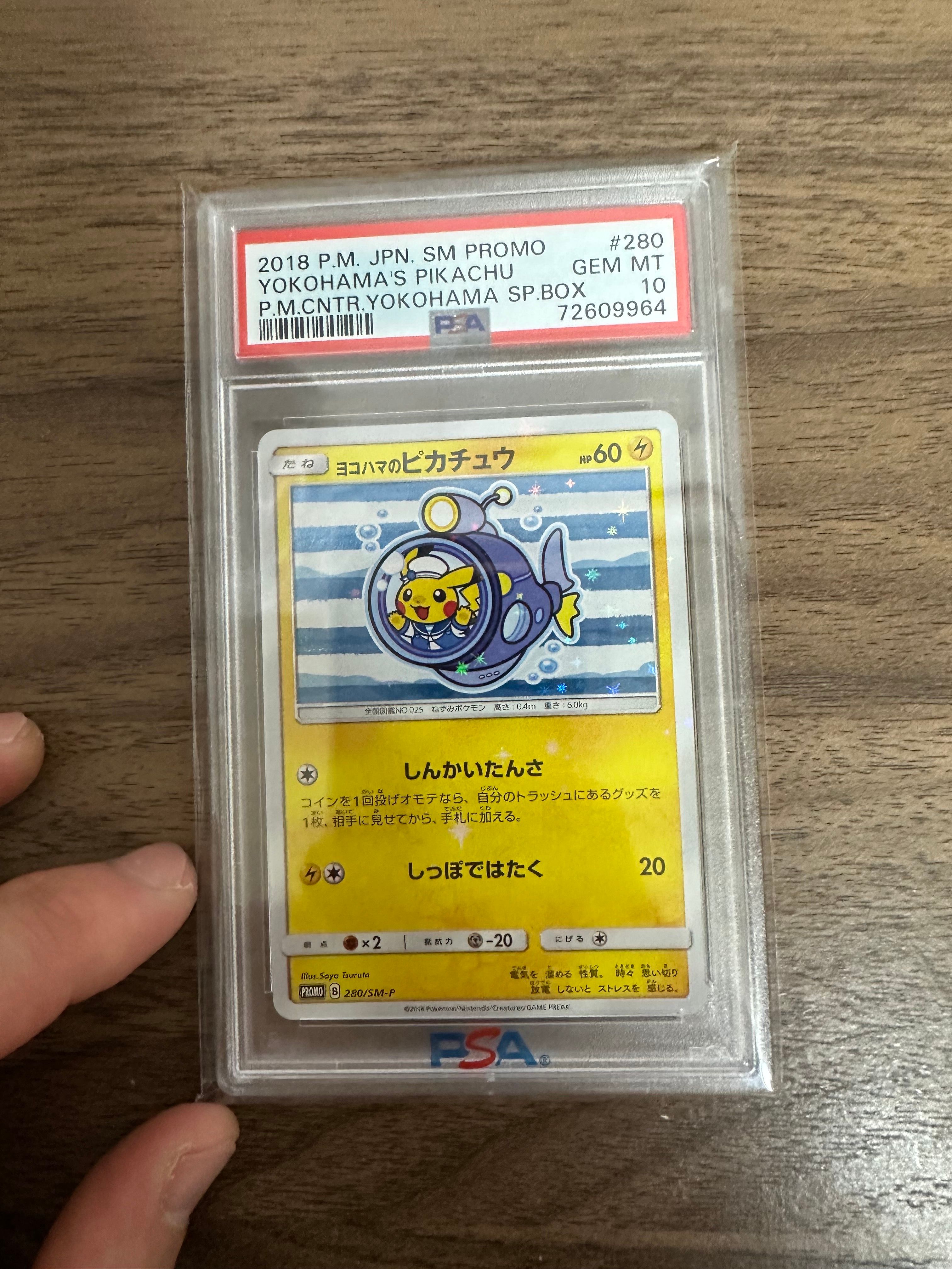 ヨコハマのピカチュウ: プロモ[SM-P 280](プロモーションカード「SM-P」)