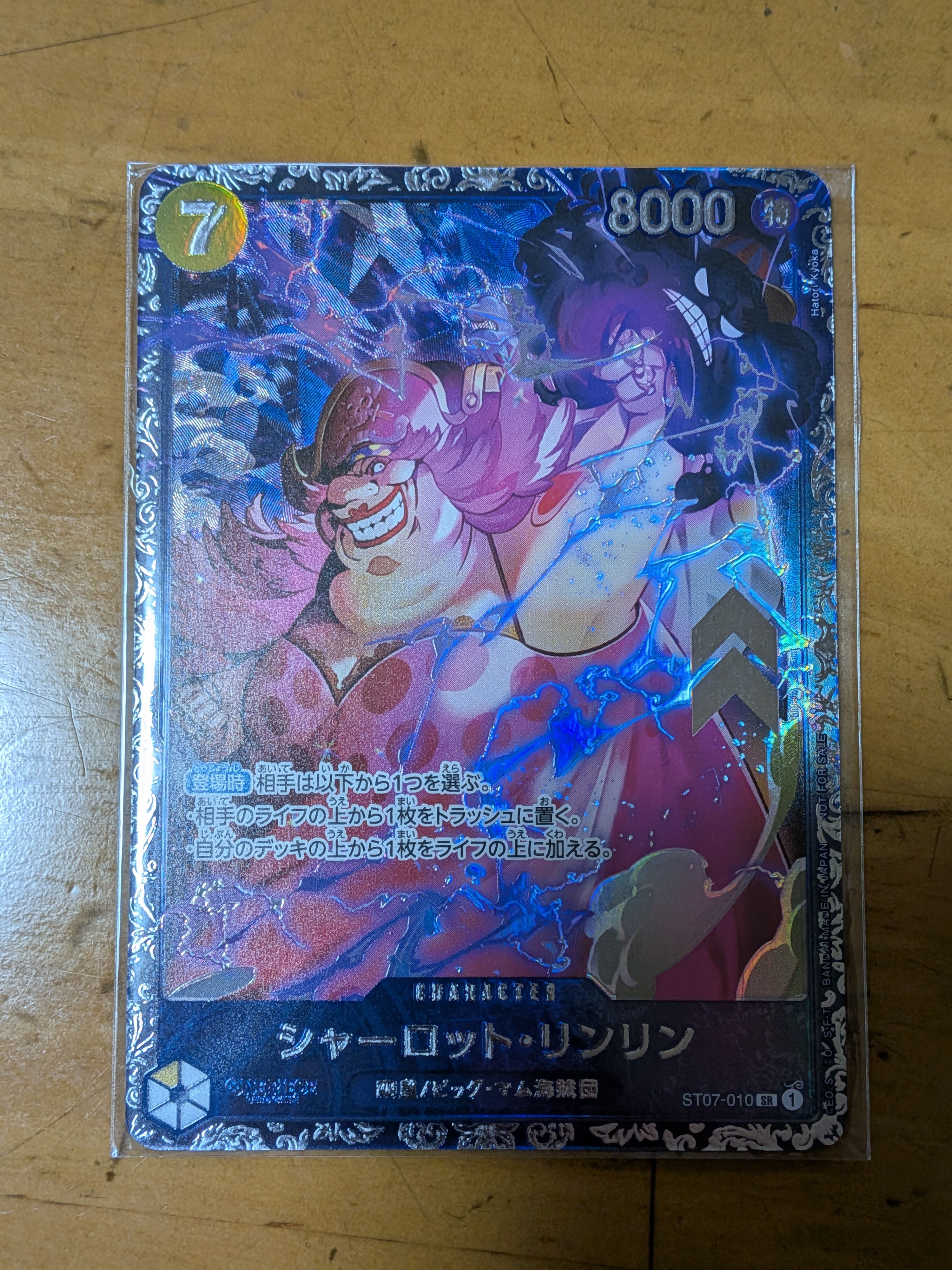 シャーロット・リンリン SR [ST07-010] (フラッグシップバトル 10月 ベスト8記念品)