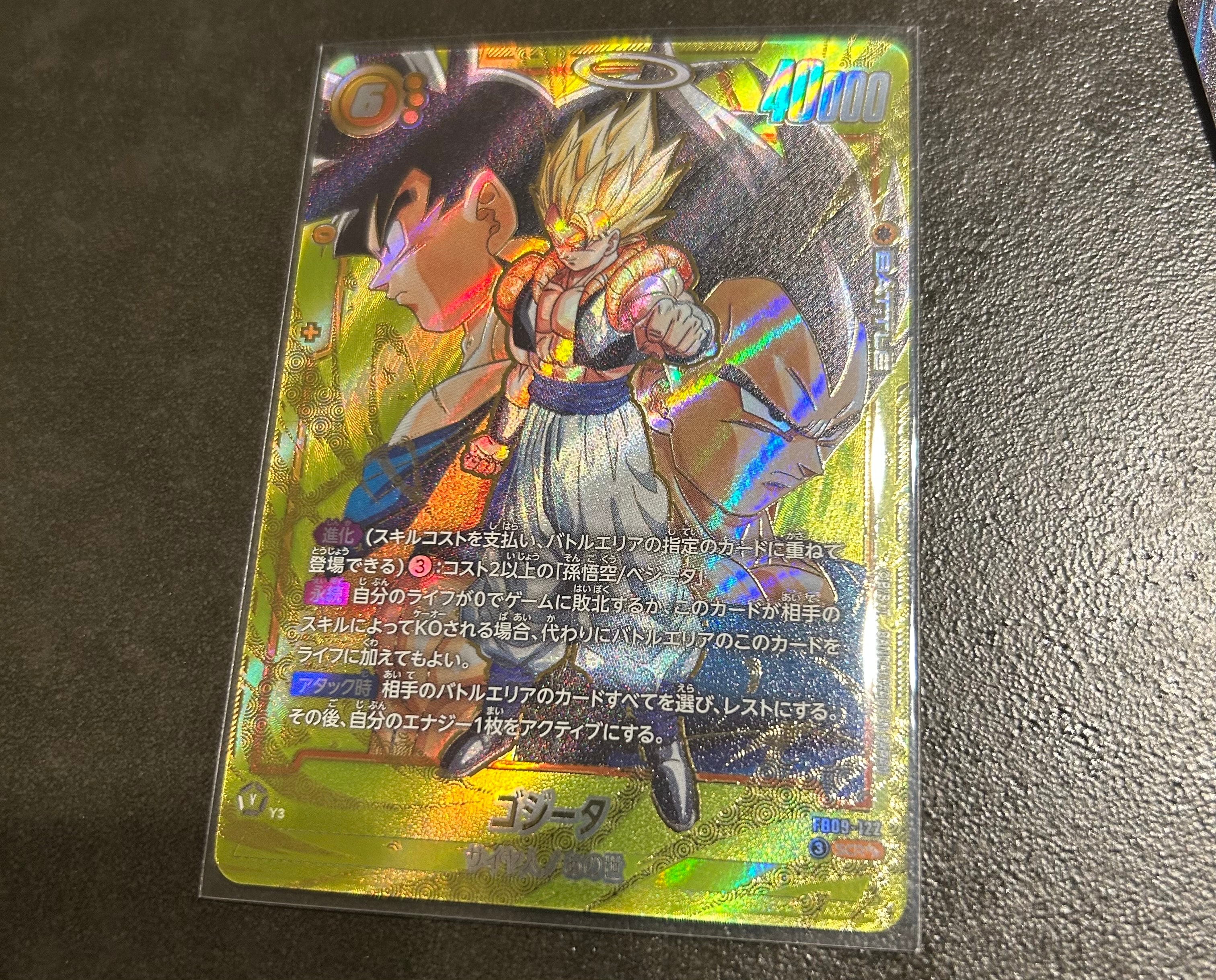 ゴジータ SCR [FB09-122](ブースターパック「デュアルエボリューション