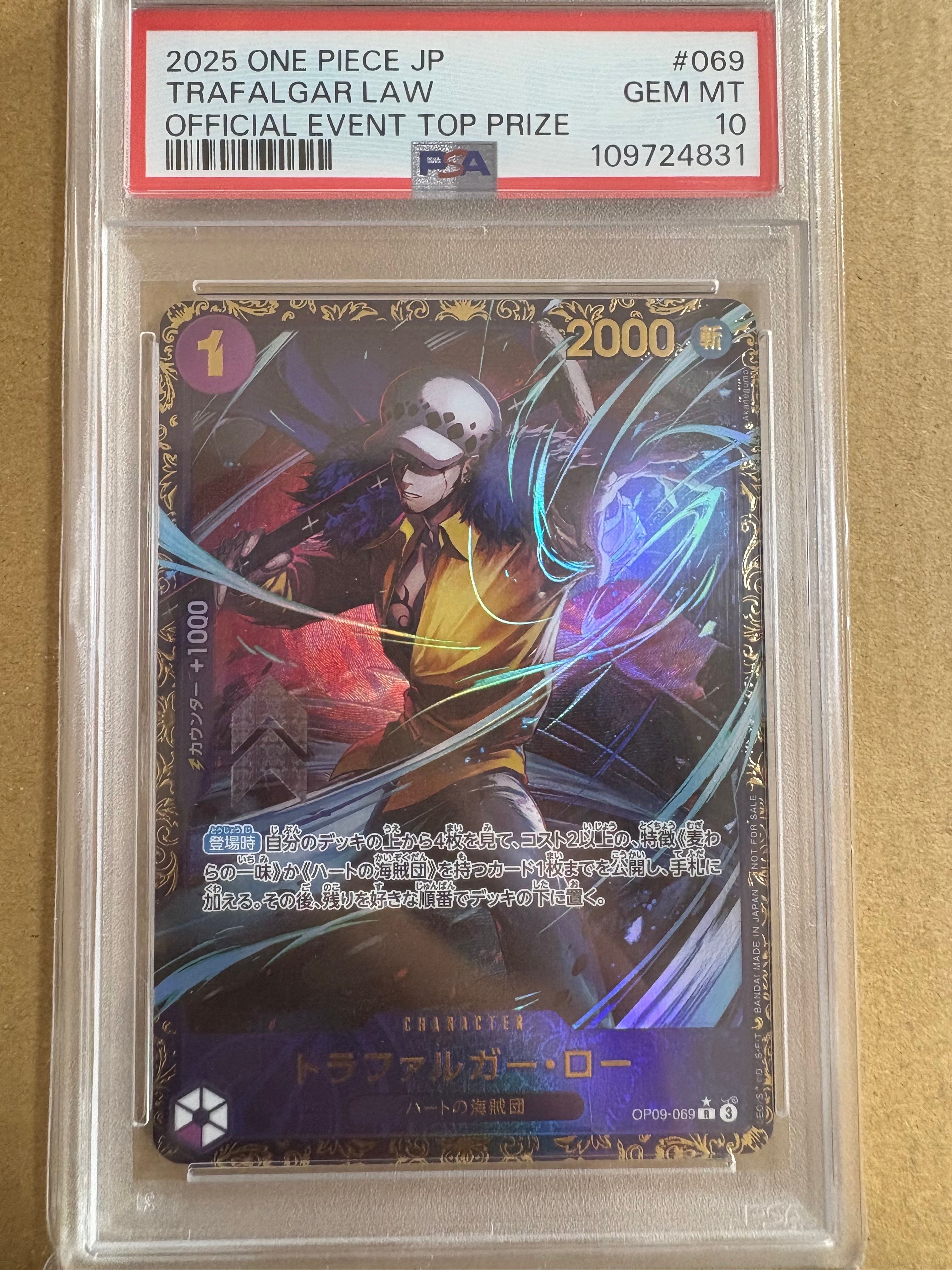 トラファルガー・ロー R [OP09-069](プロモーションカード「フラッグシップバトル 優勝記念品」)