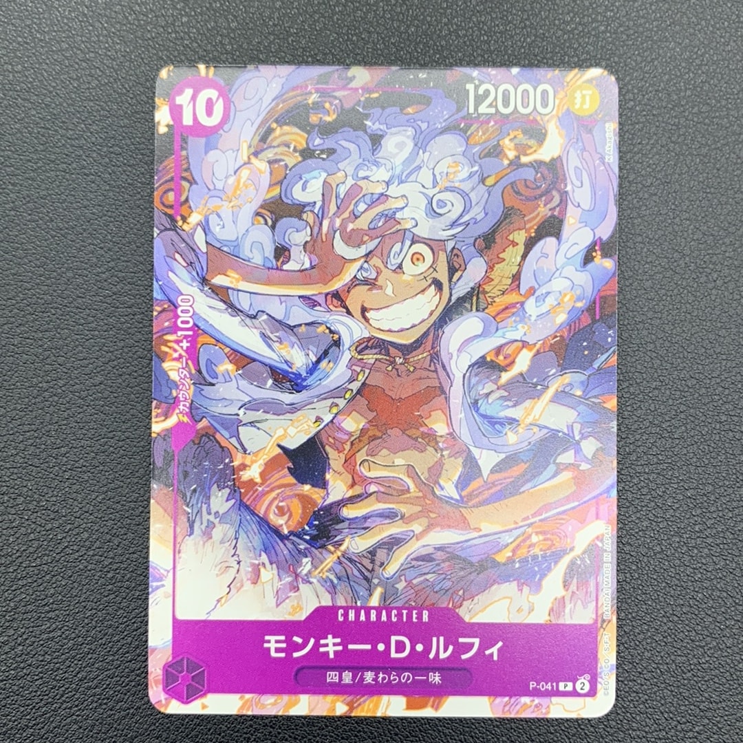 モンキー・D・ルフィ P [P-041](スタートデッキ「紫 モンキー・D
