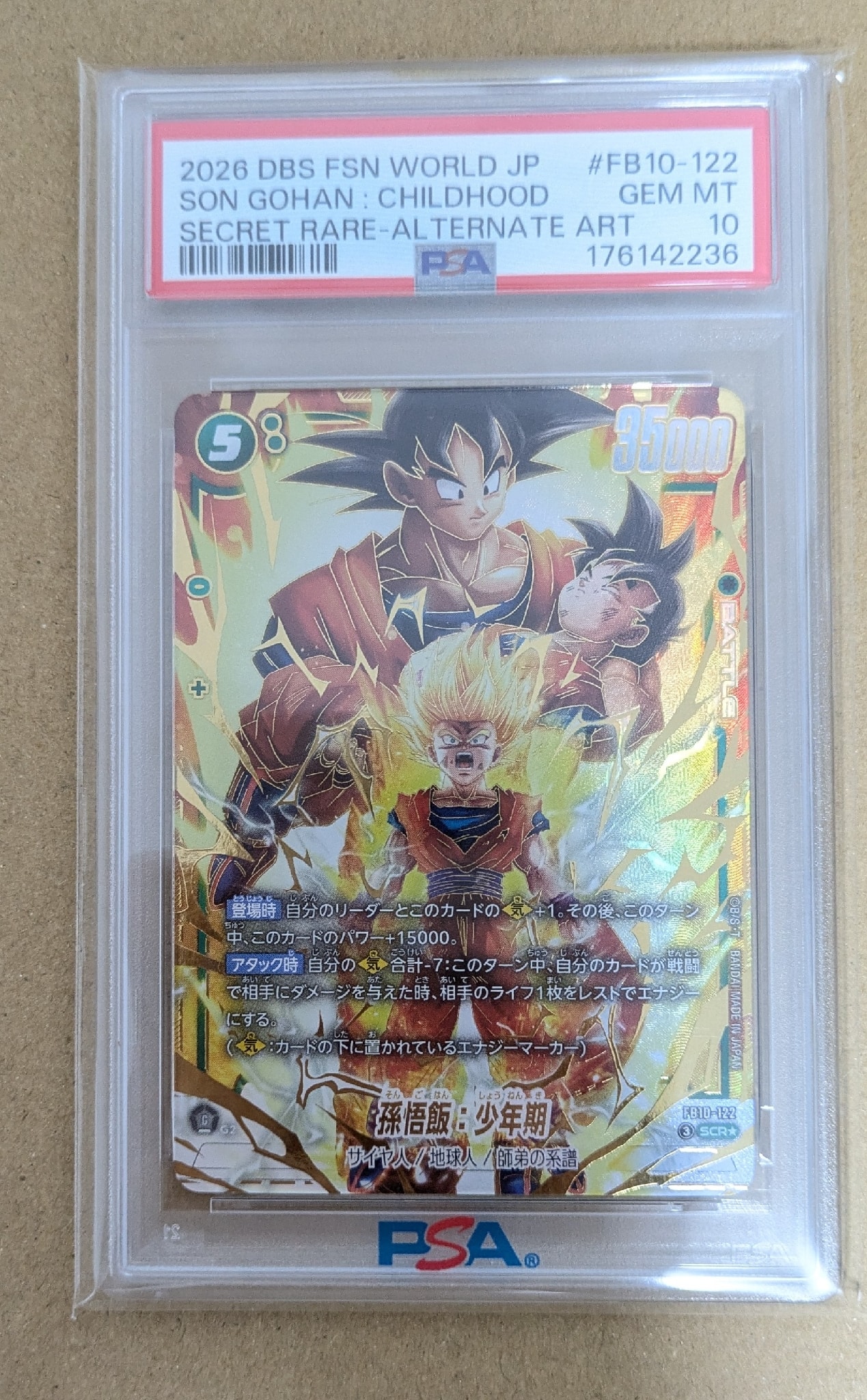 孫悟飯：少年期 SCR☆ [FB10-122](ブースターパック「クロスフォース