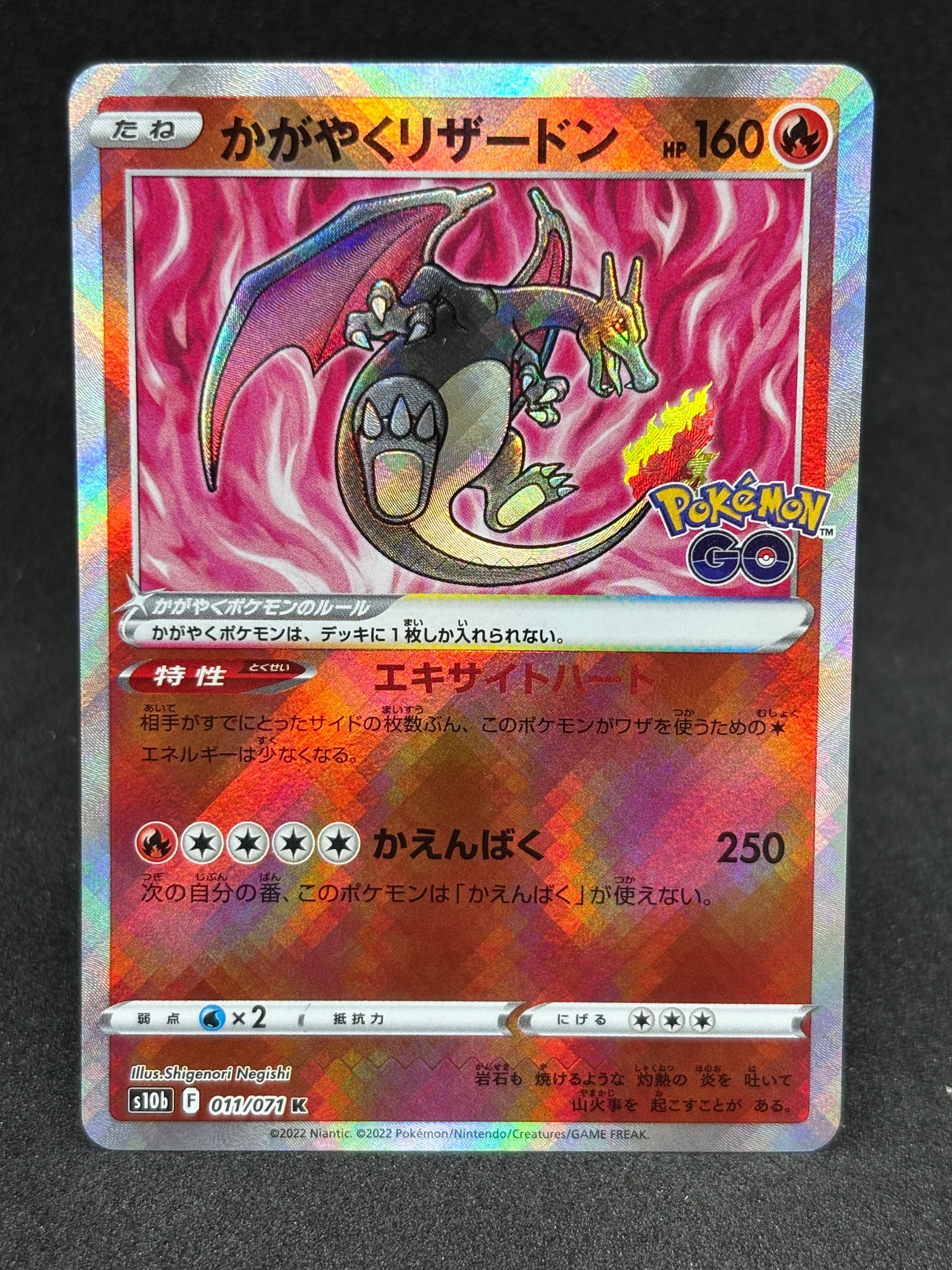 PSA10】かがやくリザードン K[S10b 011/071](強化拡張パック「Pokemon