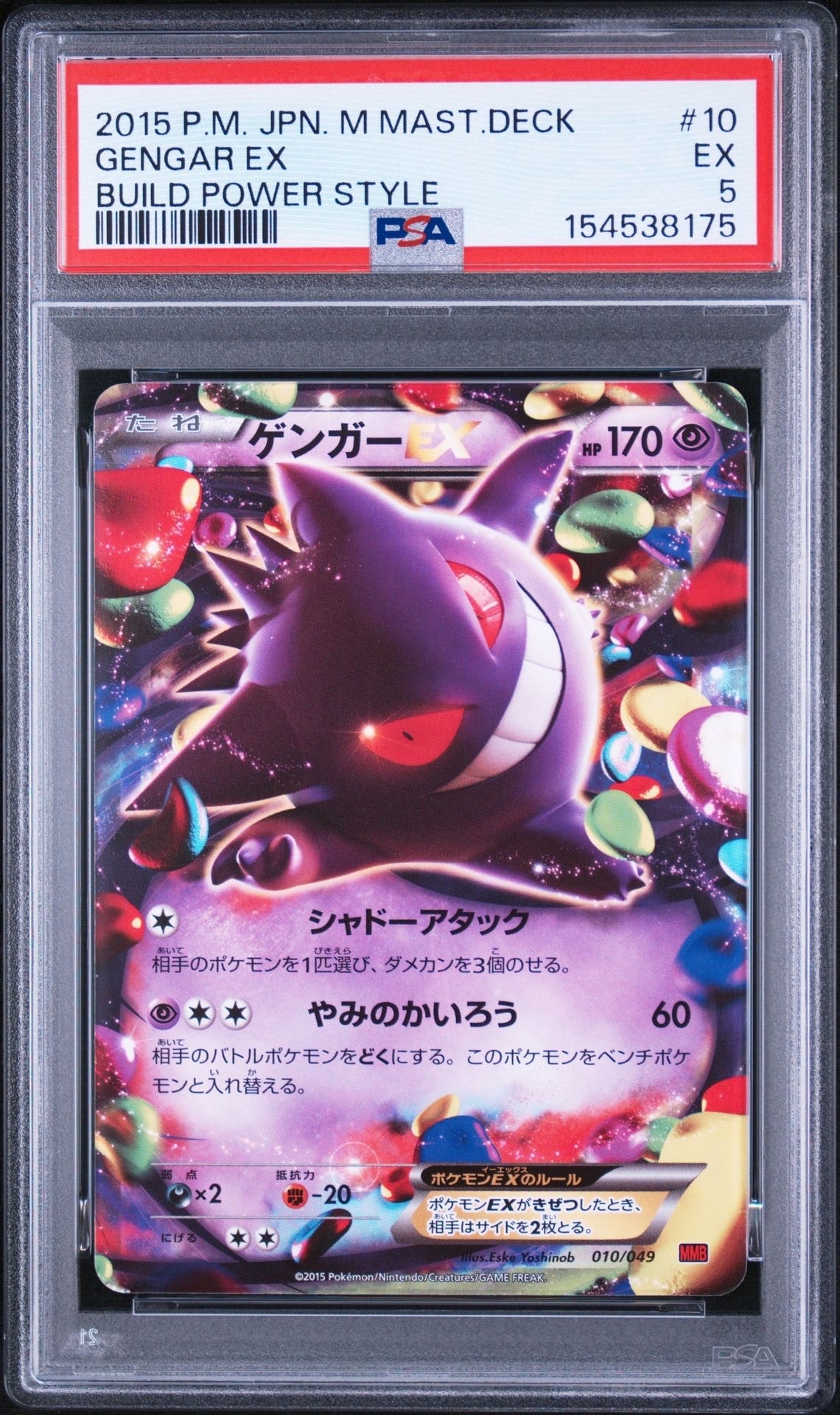 メガエンブオーex SAR仕様 [MC 762/742](スタートデッキ100「バトル