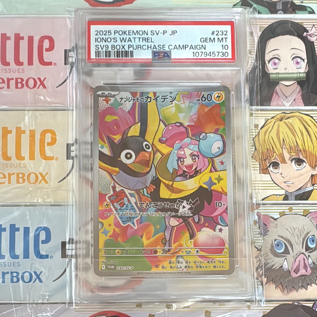 新品　未開封　キャンペーン　プロモ　ナンジャモのカイデン　1BOX⇒24パック入 未開封プロモ】ナンジャモのカイデン 232/SV-P – 晴れる屋2