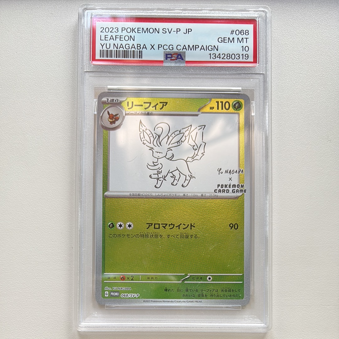 リーフィア：YU NAGABA × ポケモンカードゲーム PROMO SV-P… リーフィア：YU NAGABA × ポケモンカードゲーム PROMO SV-P… - メルカリ