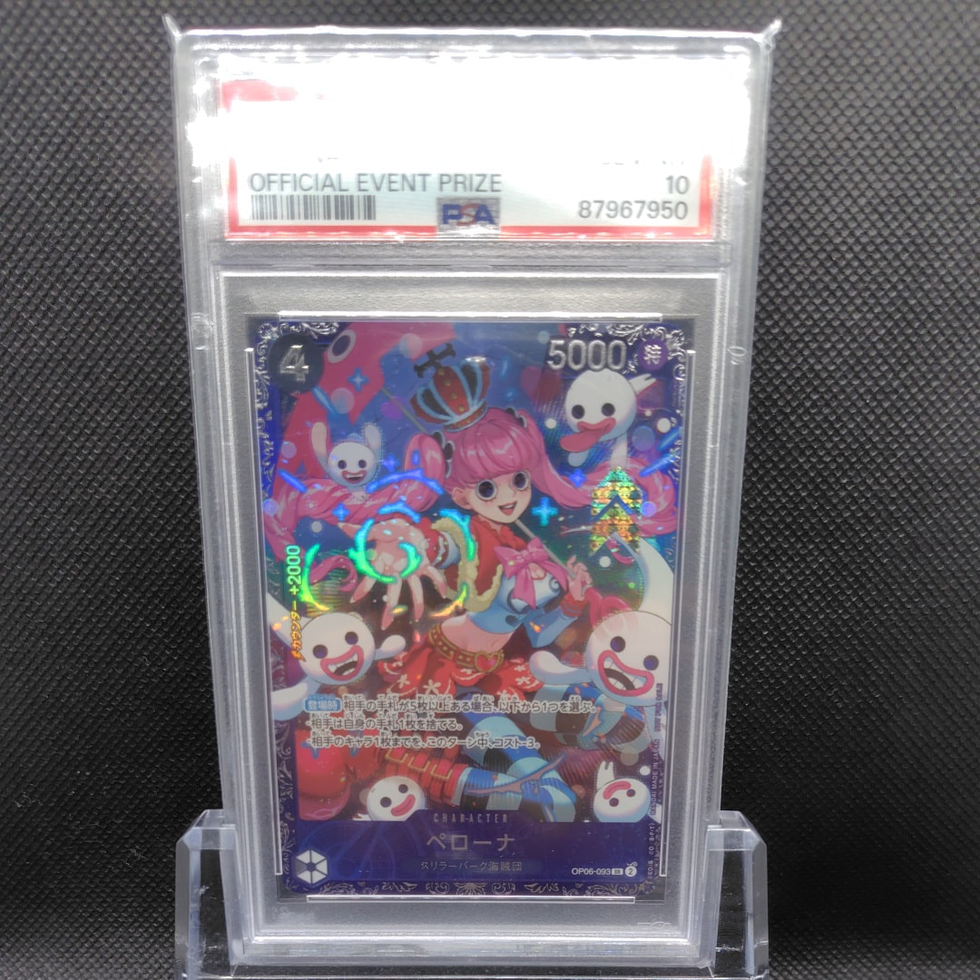 ペローナ SR [OP06-093] (フラッグシップバトル ベスト8記念品) for