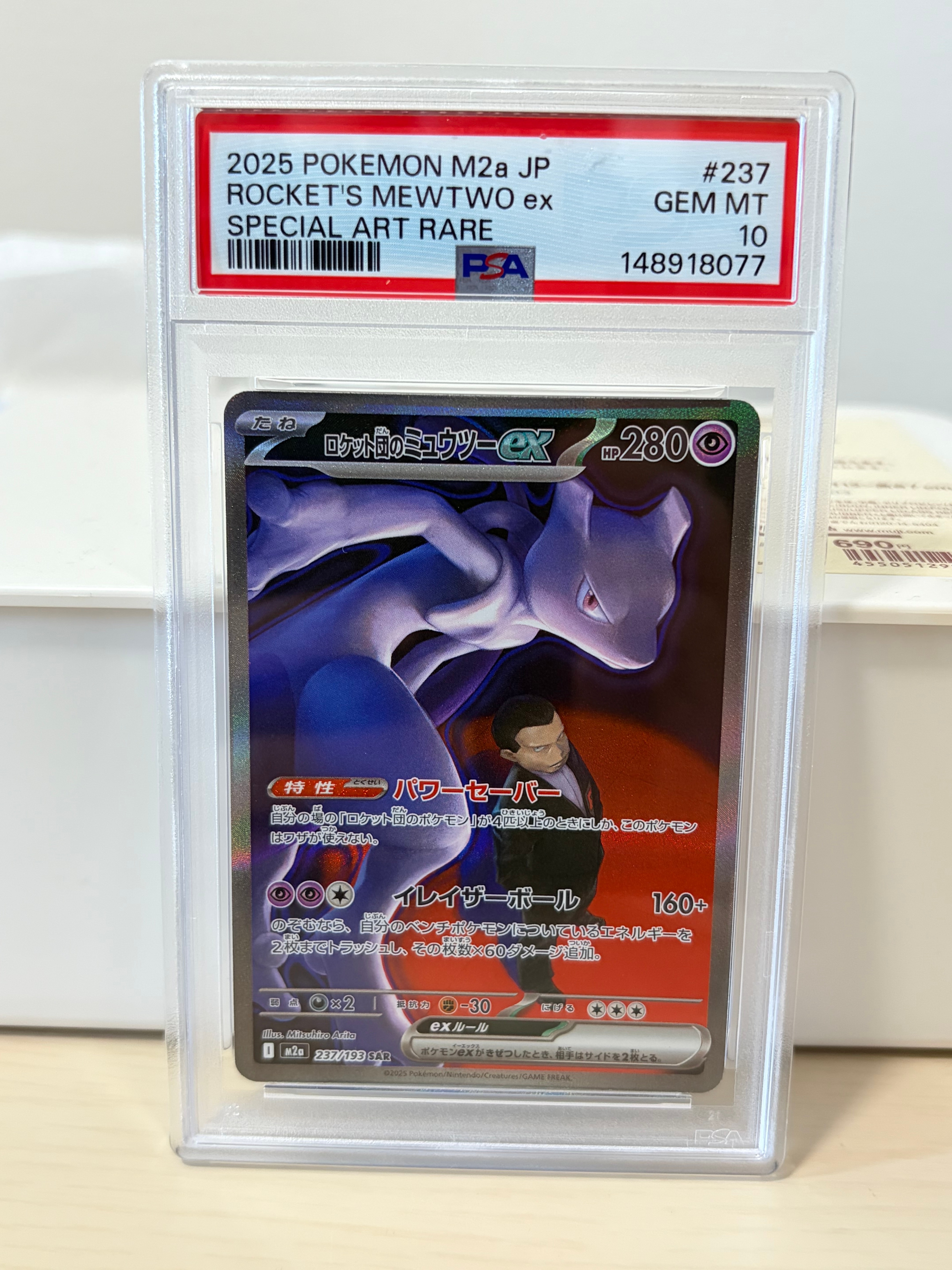 リザードン&テールナーGX SR[SM11a 067/064](強化拡張パック