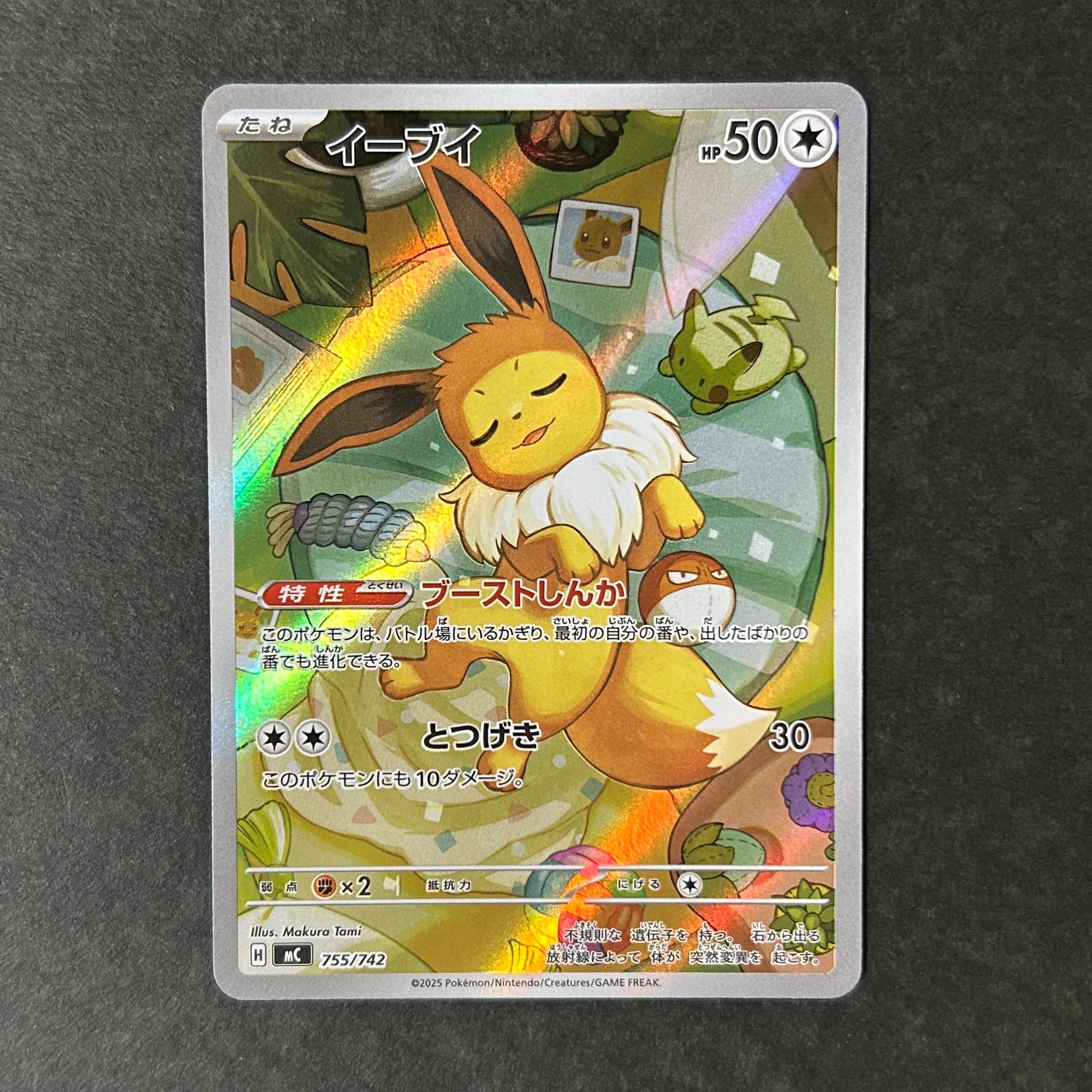 エリカの招待 SAR[SV2a 206/165](強化拡張パック「ポケモンカード151