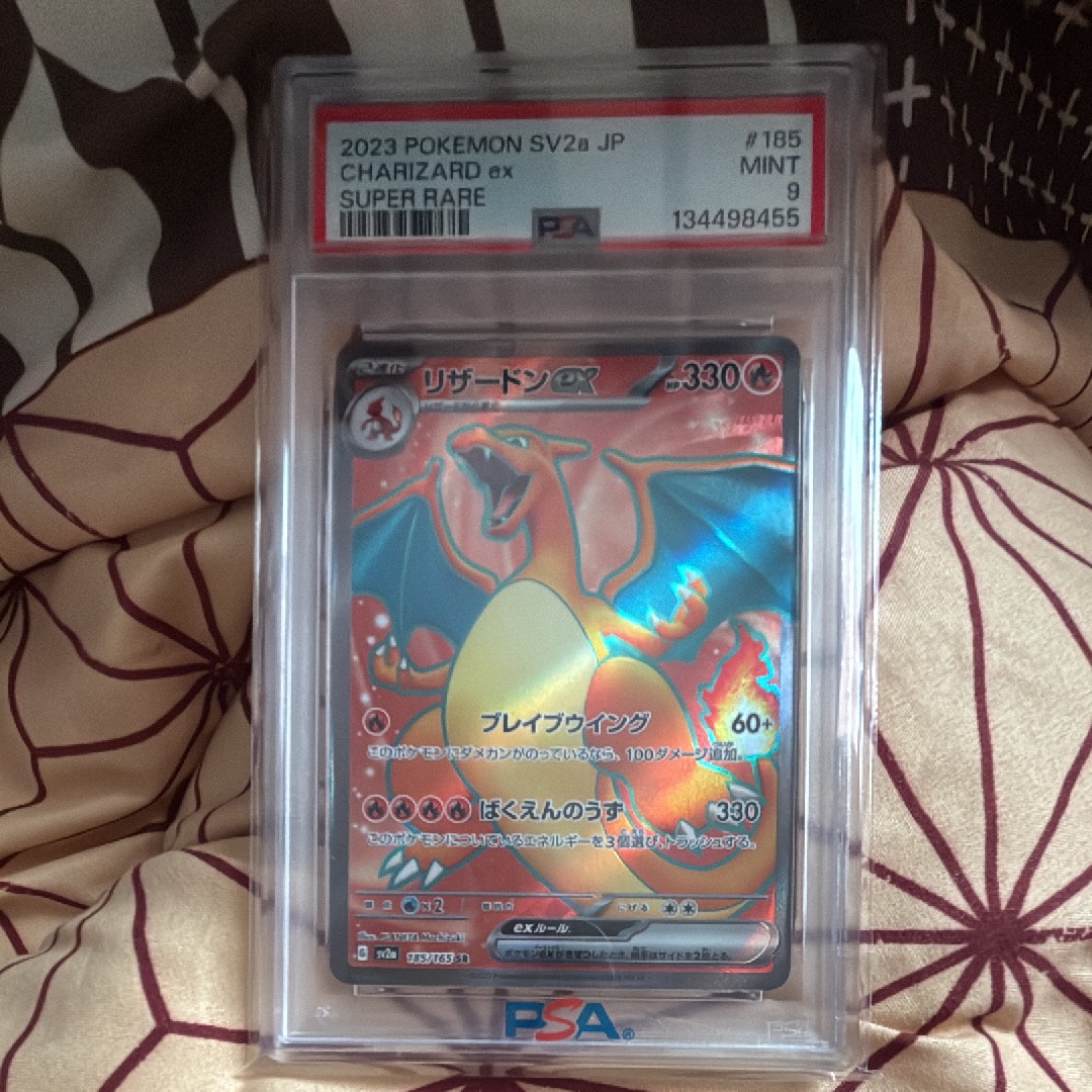 リザードンex SR[SV2a 185/165](強化拡張パック「ポケモンカード151」)