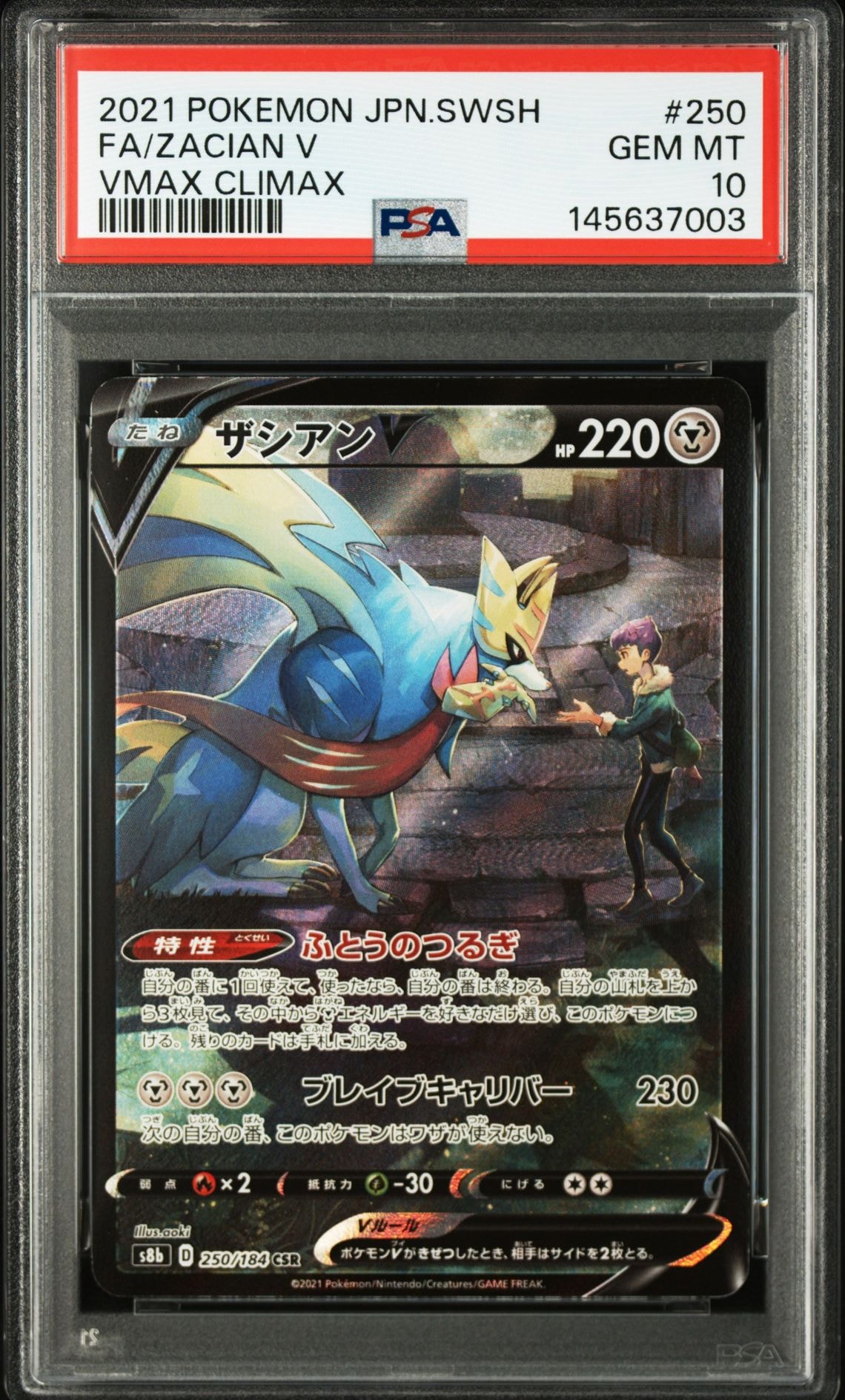 ミュウEX :1ED [SC 024/020](コンセプトパック「シャイニー