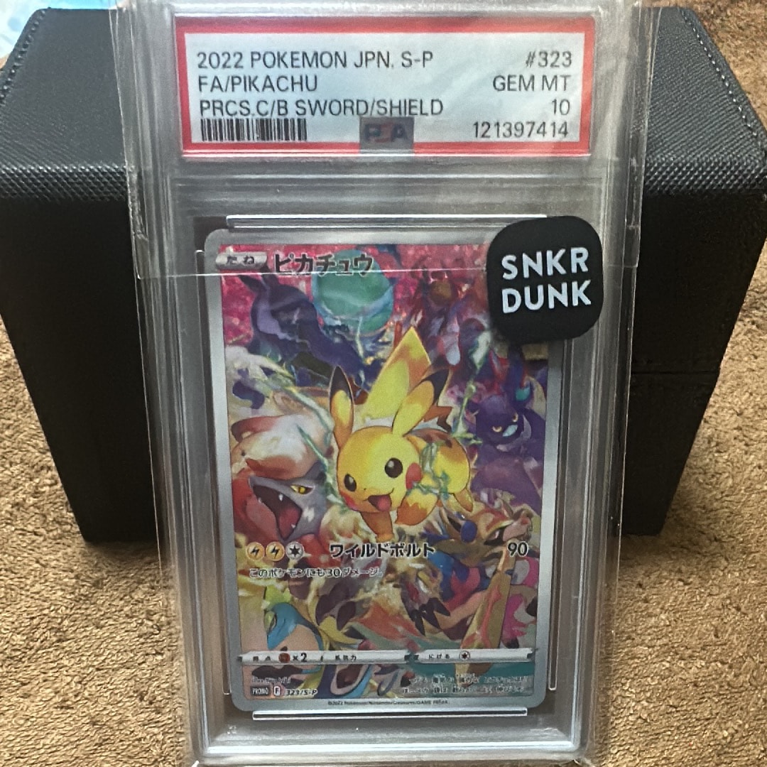 ピカチュウ: プロモ[323 S-P](プロモーションカード「プレシャス コレクターボックス ソード&シールド」)