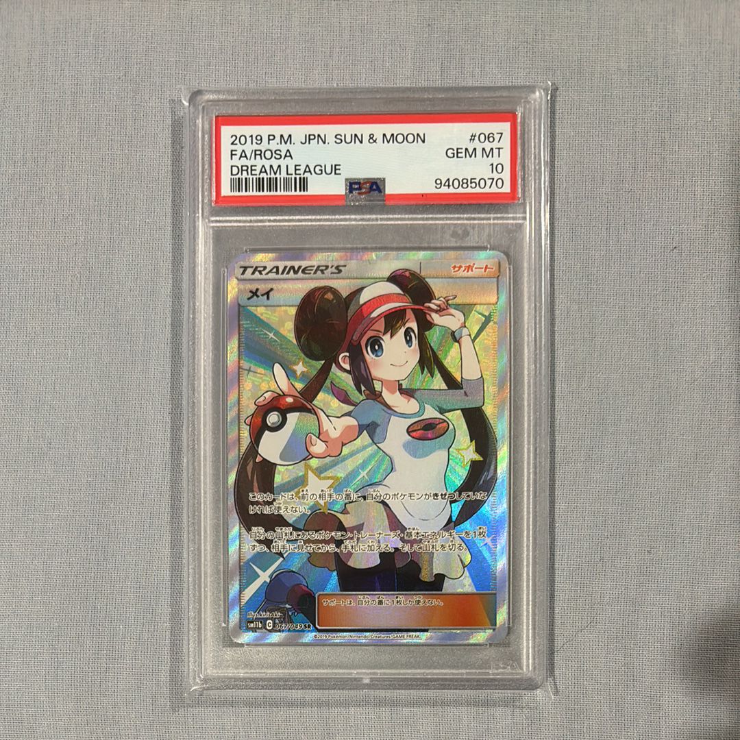 メイ SR[SM11b 067/049](強化拡張パック「ドリームリーグ」)
