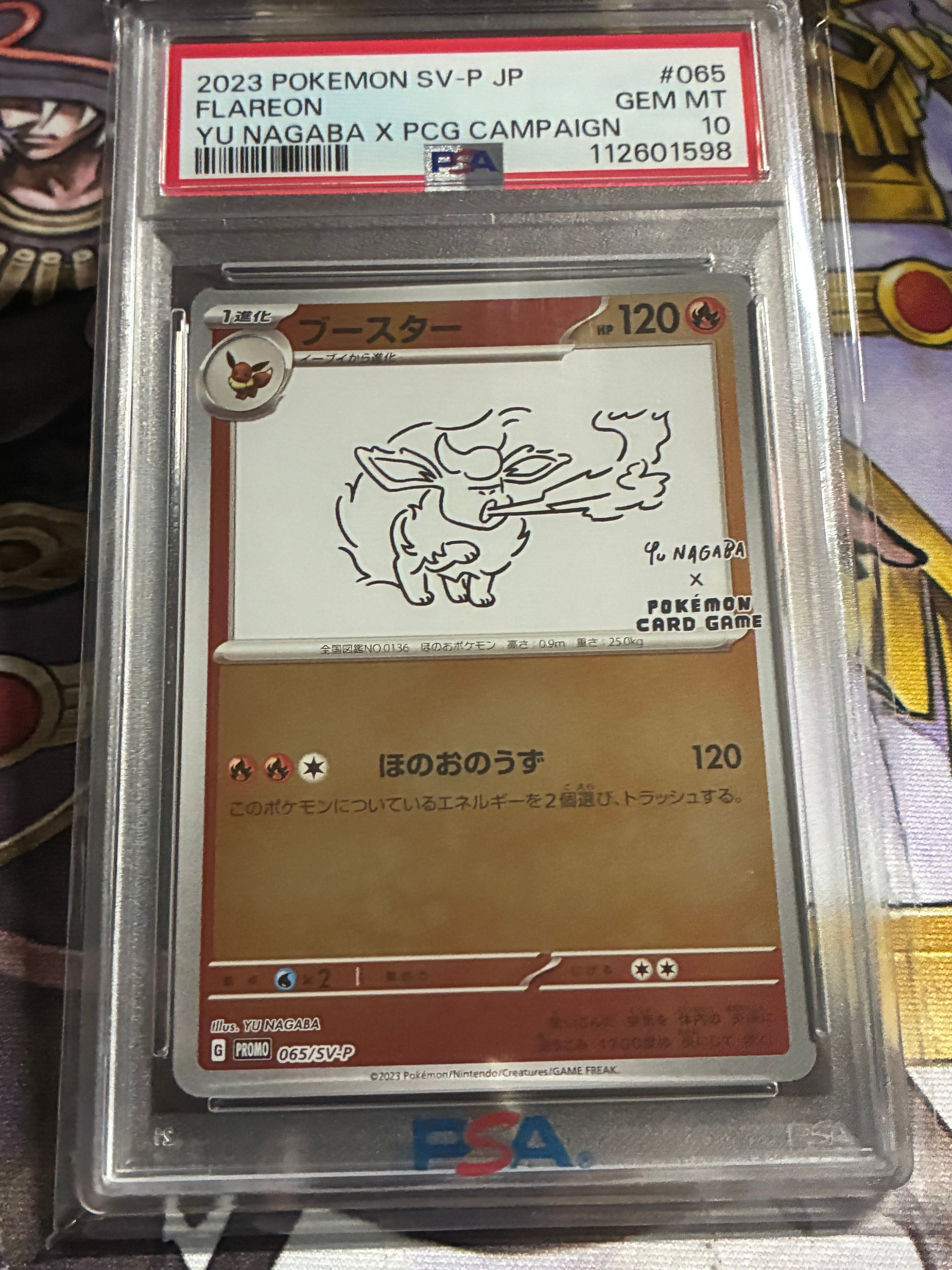 ブースター: プロモ [SV-P 065](「YU NAGABA×ポケモンカードゲーム」プロモーションカード「SV-P」)