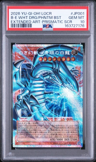 PSA9】白き幻獣-青眼の白龍 PSE :オーバーフレーム [LOCR-JP001 PSA9】白き幻獣-青眼の白龍 PSE :オーバーフレーム [LOCR-JP001