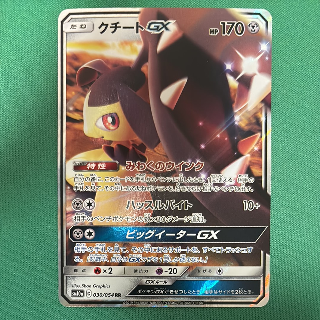 リザードン [CLL 003/032](ポケモンカードゲーム Classic)の新品/中古