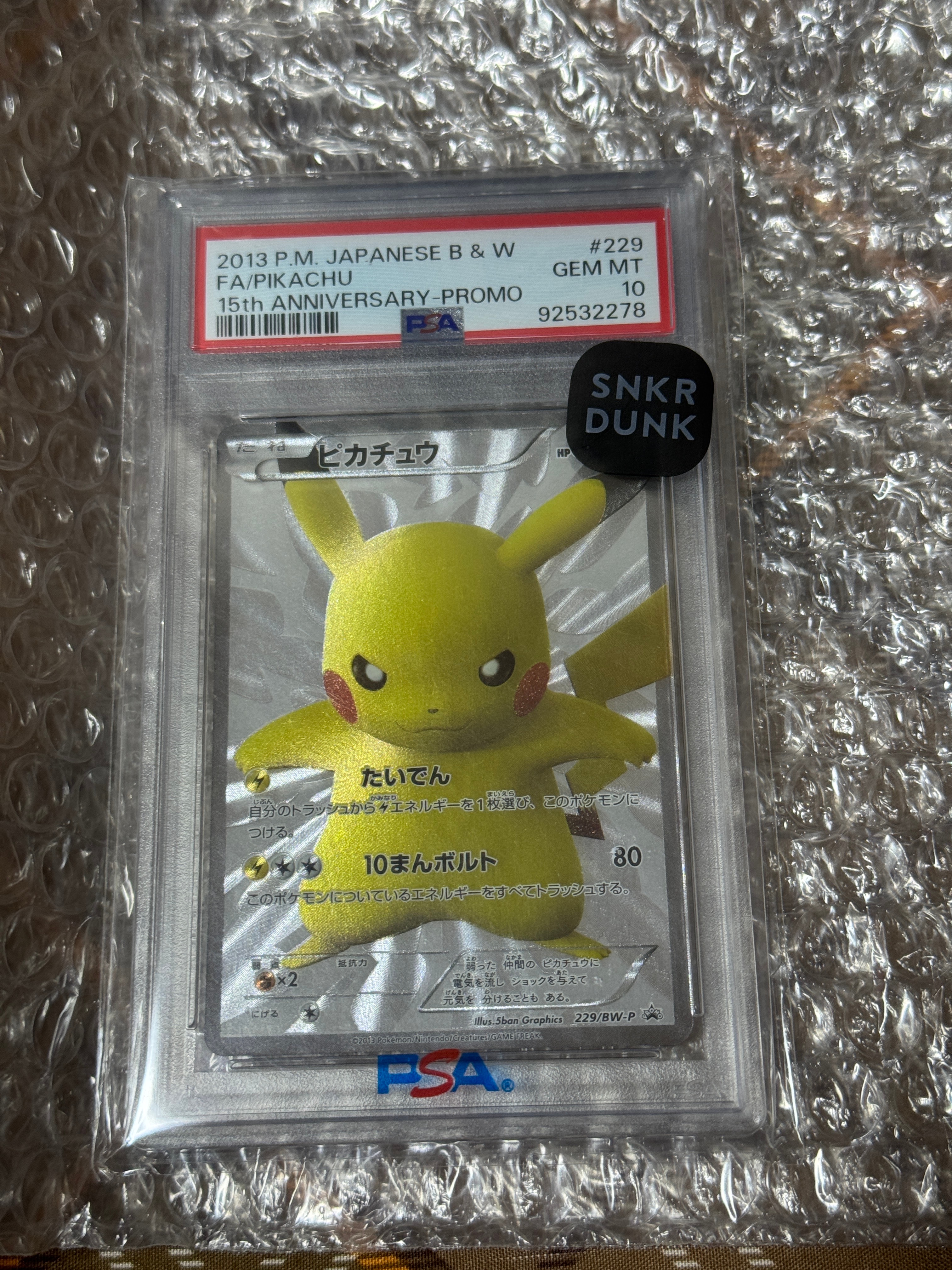 ピカチュウ P [BW-P 229/BW-P](プロモーションカード「ポケモンセンター15周年 カードプレミアムセット」)