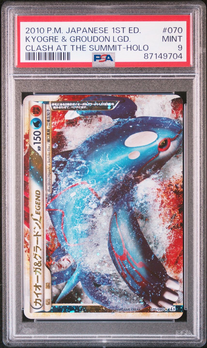 pokemon cards kyogre and groudon legend KYOGRE & GROUDON LEGEND (BOTTOM HALF) Holofoil HS Undaunted Pokemon Card # 88/90