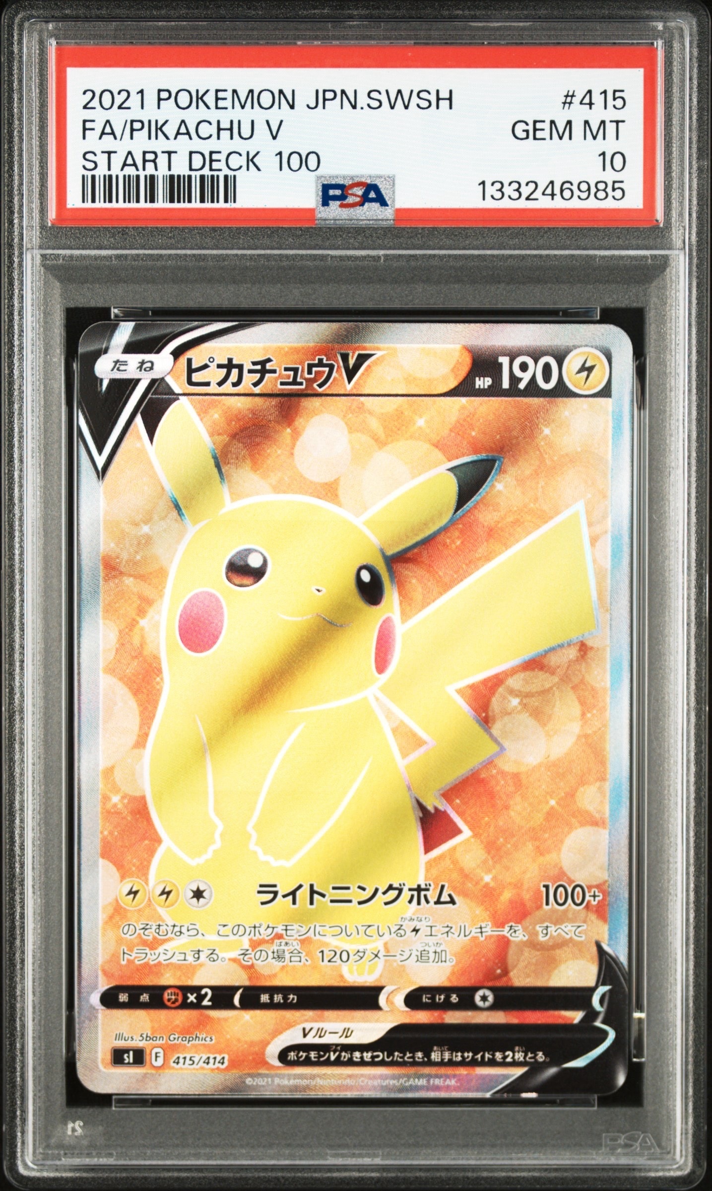 PSA10】マナフィEX [XY 021/171](ハイクラスパック「THE BEST OF XY