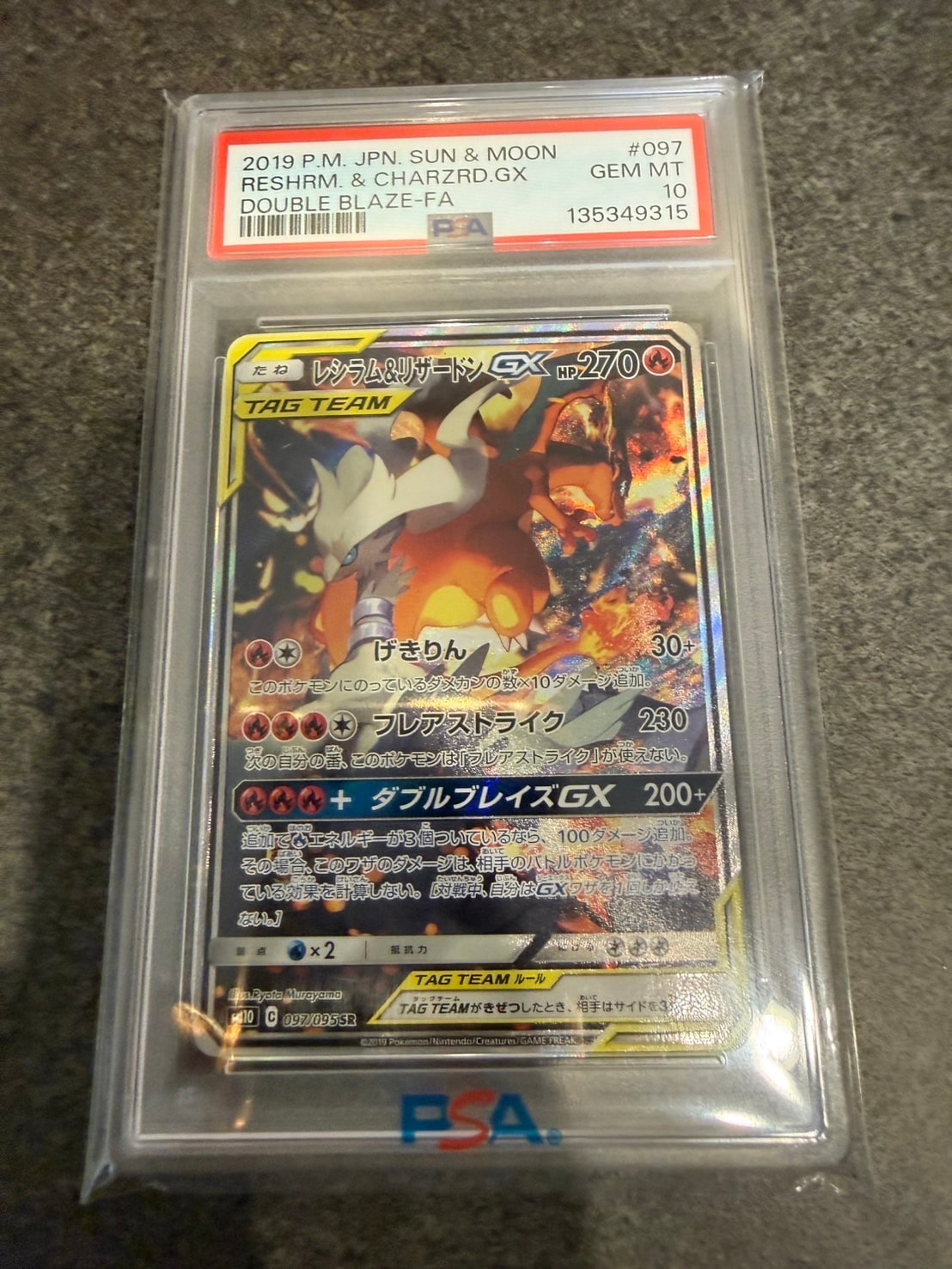 レシラム&リザードンGX SR: SA[SM10 097/095](拡張パック「ダブルブレイズ」)