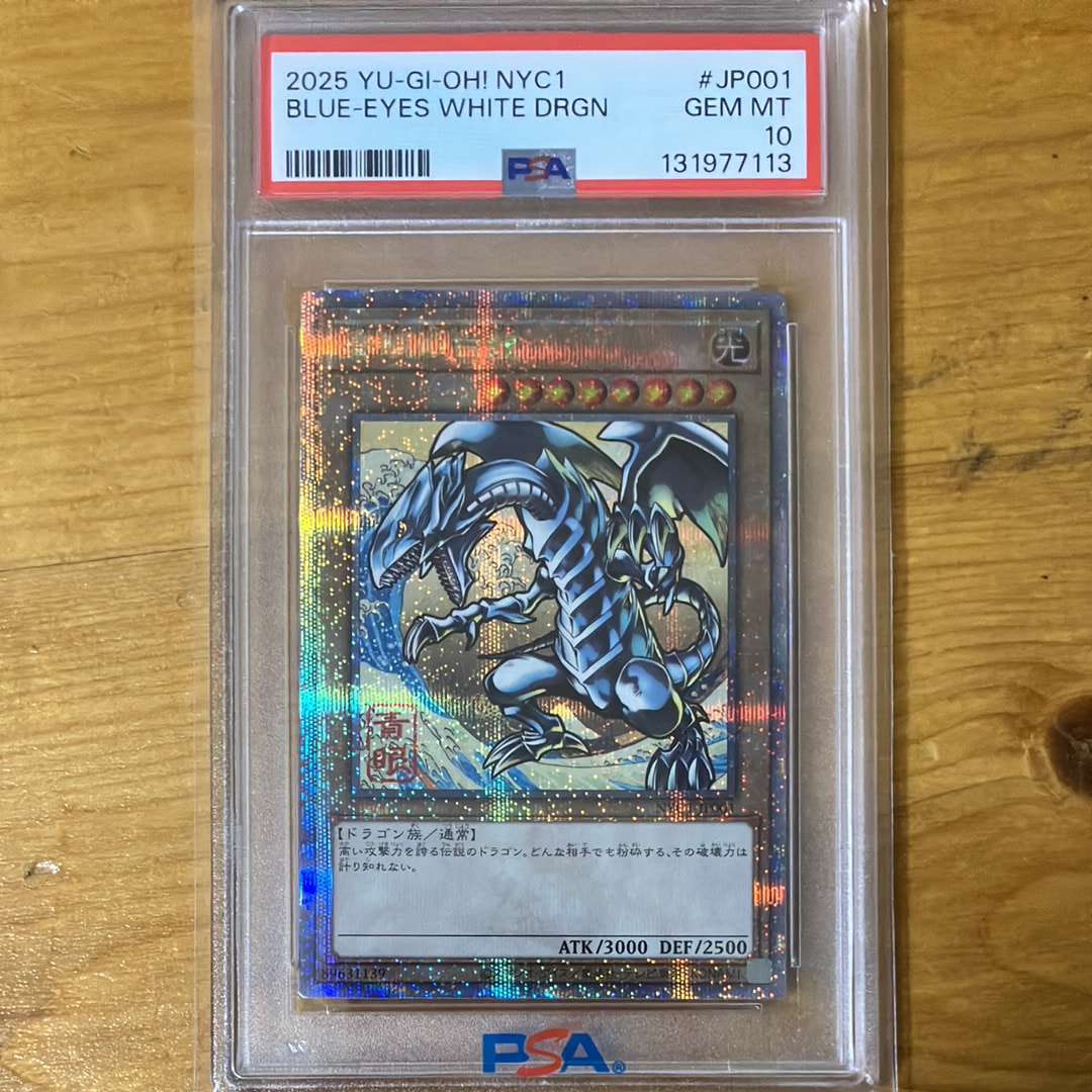 PSA10】青眼の白龍 25th SE [NYC1-JP001](遊戯王カードゲーム25周年