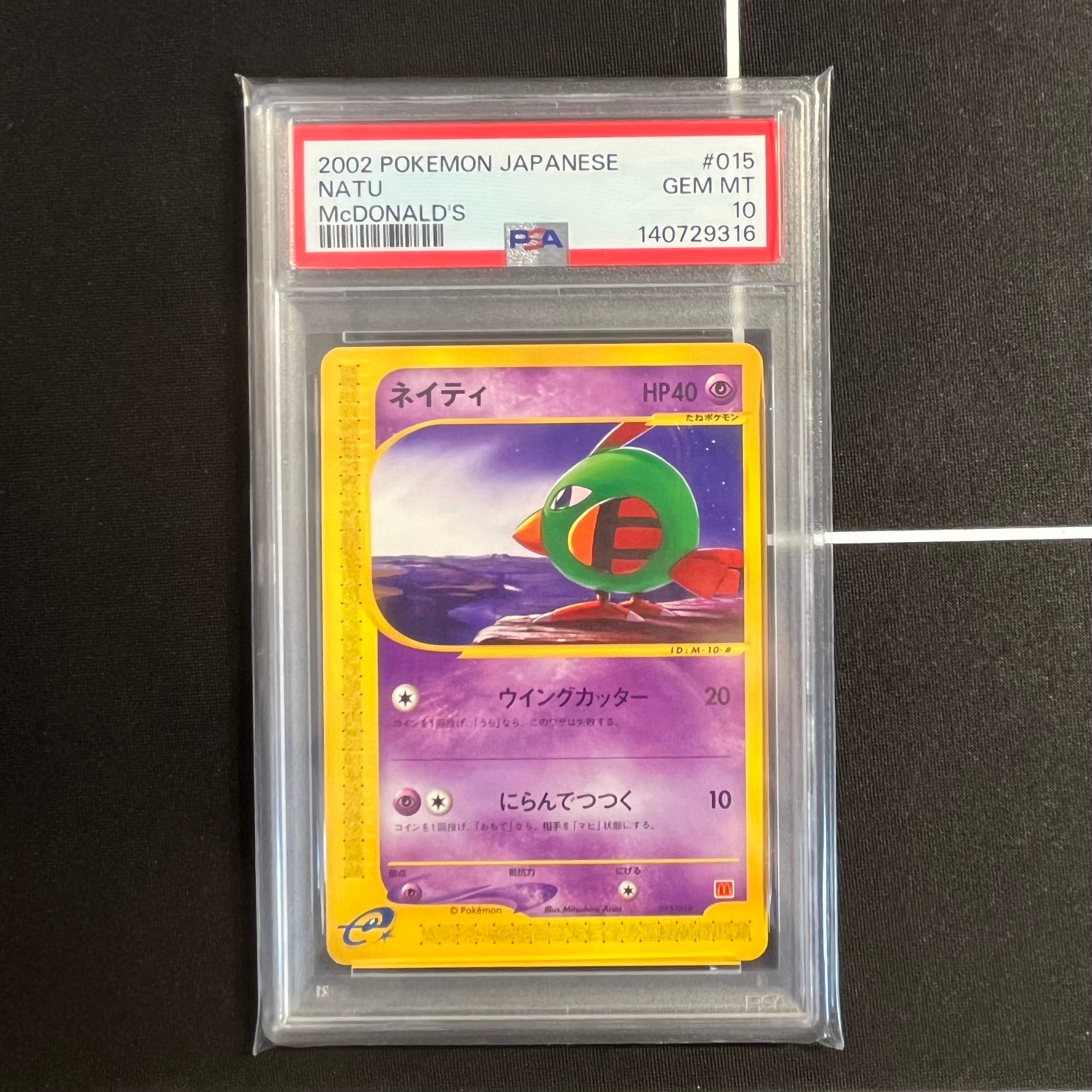 PSA10】ネイティ [eM 015/018](マクドナルドオリジナル「ミニマム