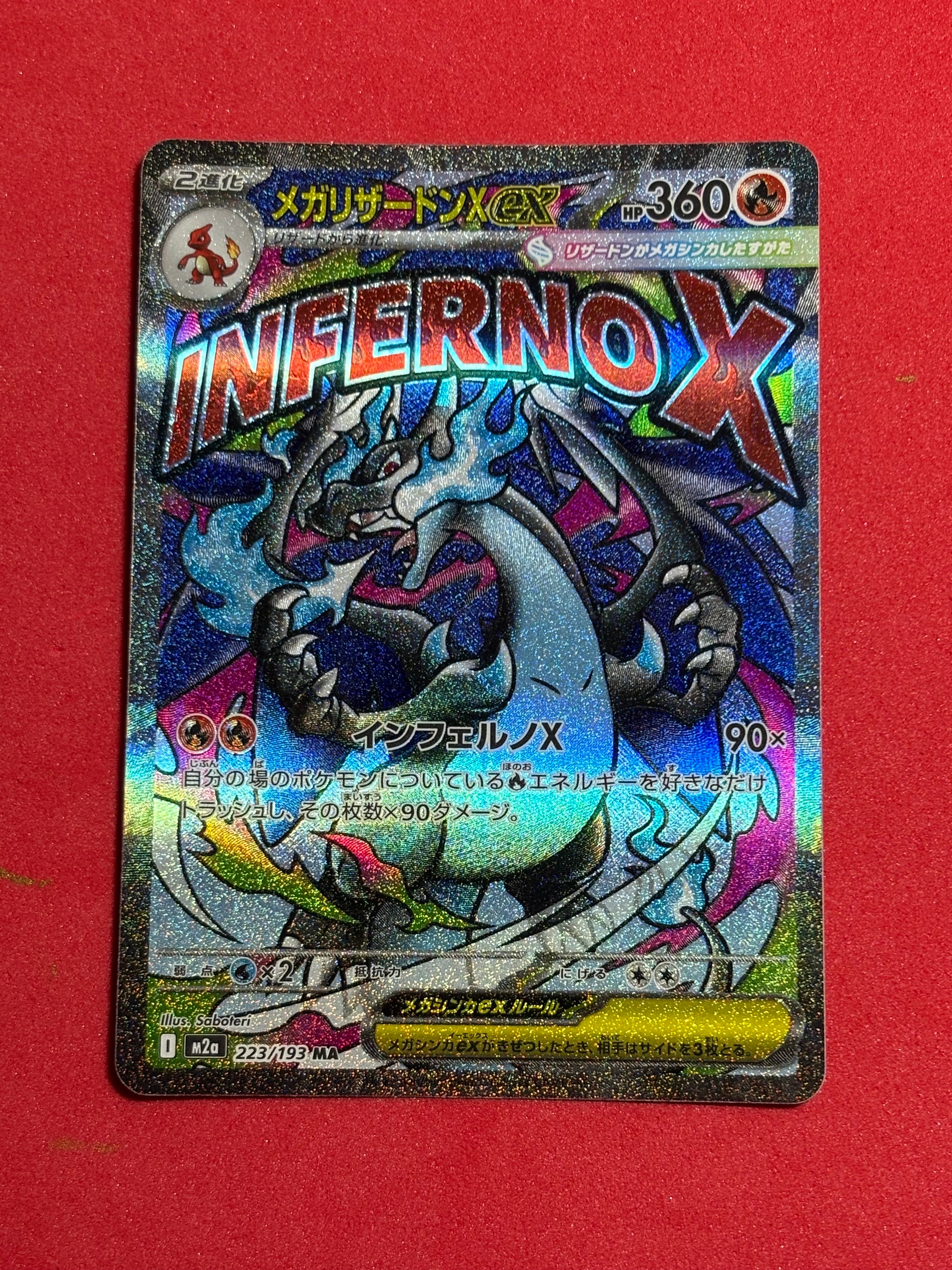 メガドリーム　メガゲンガーmaメガリザードンma ホロズレエラー メガドリームEXのエラーカードをチェックしよう！ | TikTok