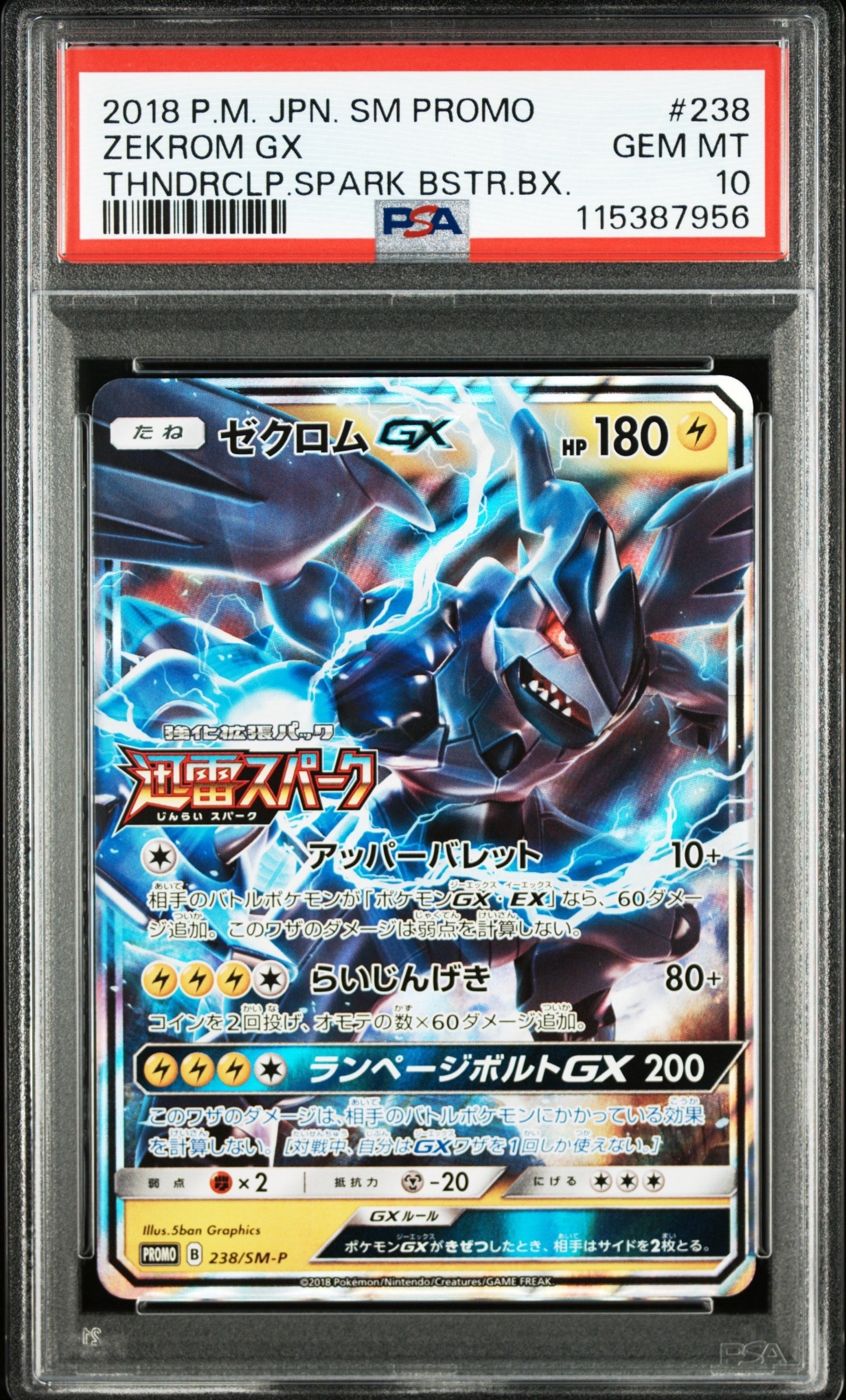 PSA10】ゲンガー R[S1W 025/060](拡張パック「ソード」) 1枚の中古