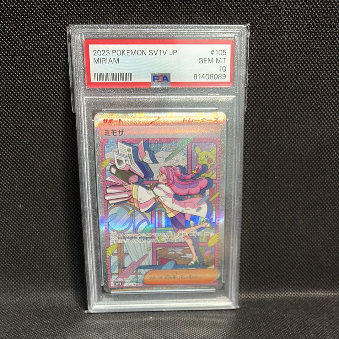 ミモザ SAR[SV1V 105/078](スカーレット&バイオレット 拡張パック「バイオレットex」)