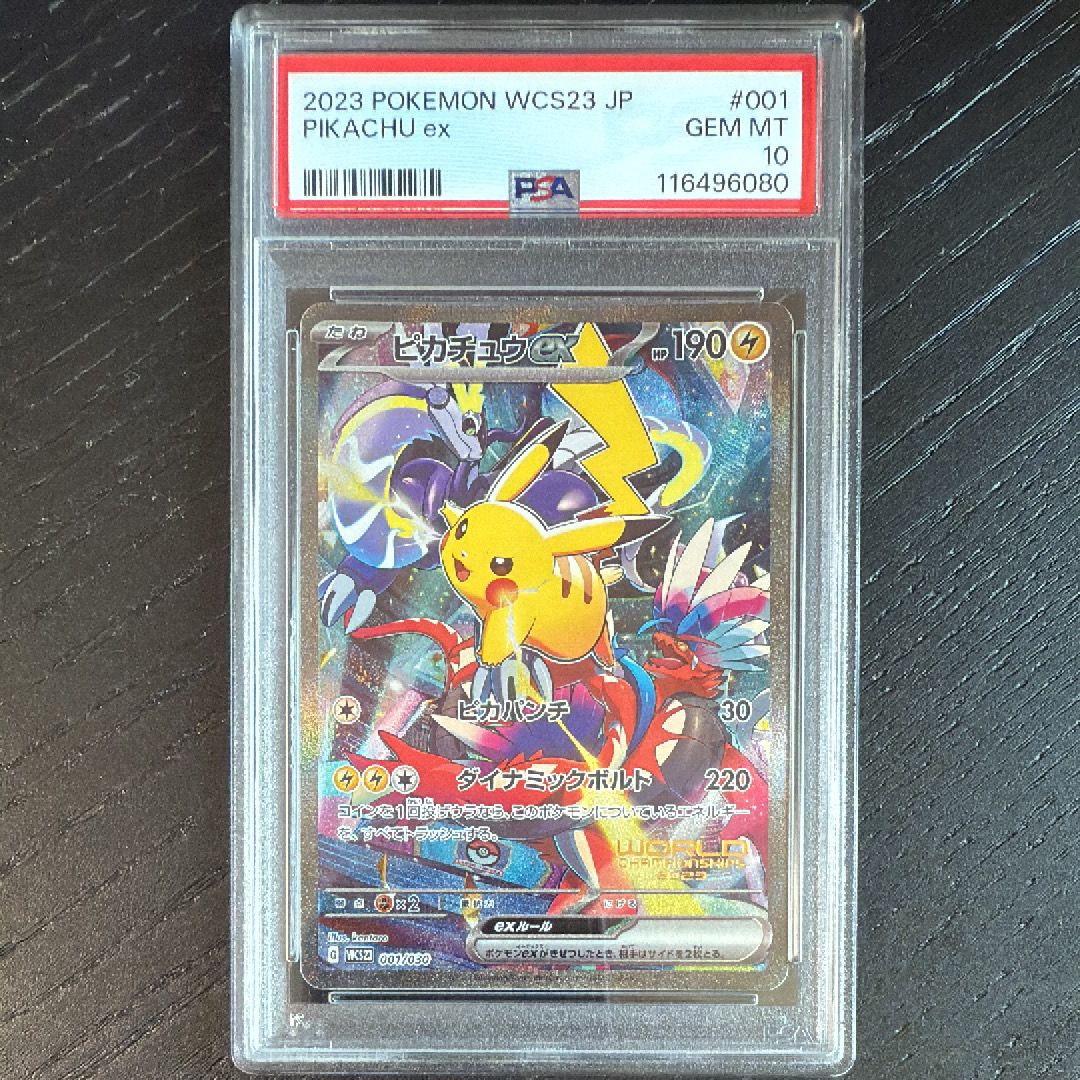 ピカチュウex [WCS23 001/030](ポケモンワールドチャンピオンシップス2023横浜 記念デッキ「ピカチュウ」)
