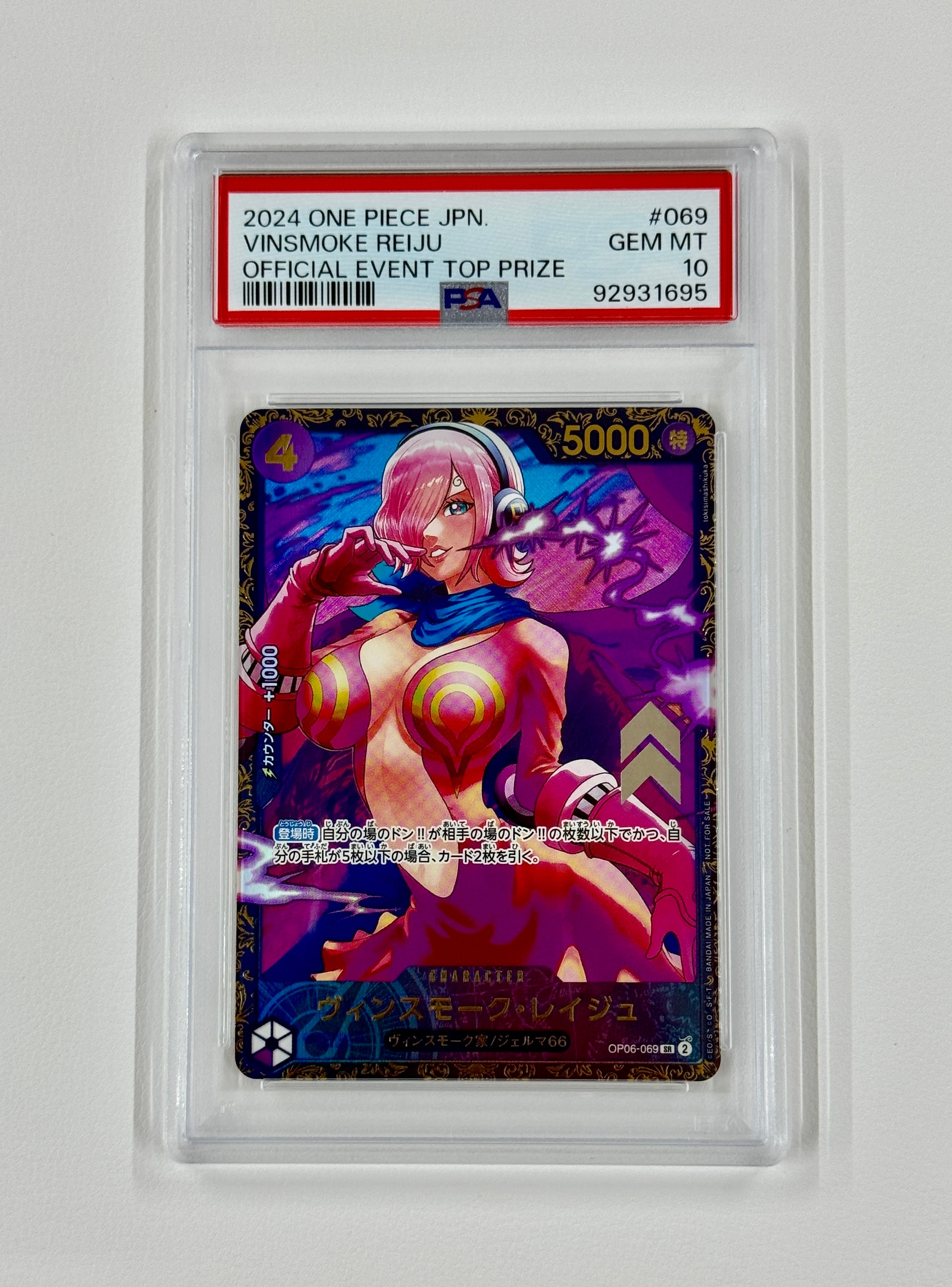 ヴィンスモーク・レイジュ SR [OP06-069](フラッグシップバトル 優勝記念品)