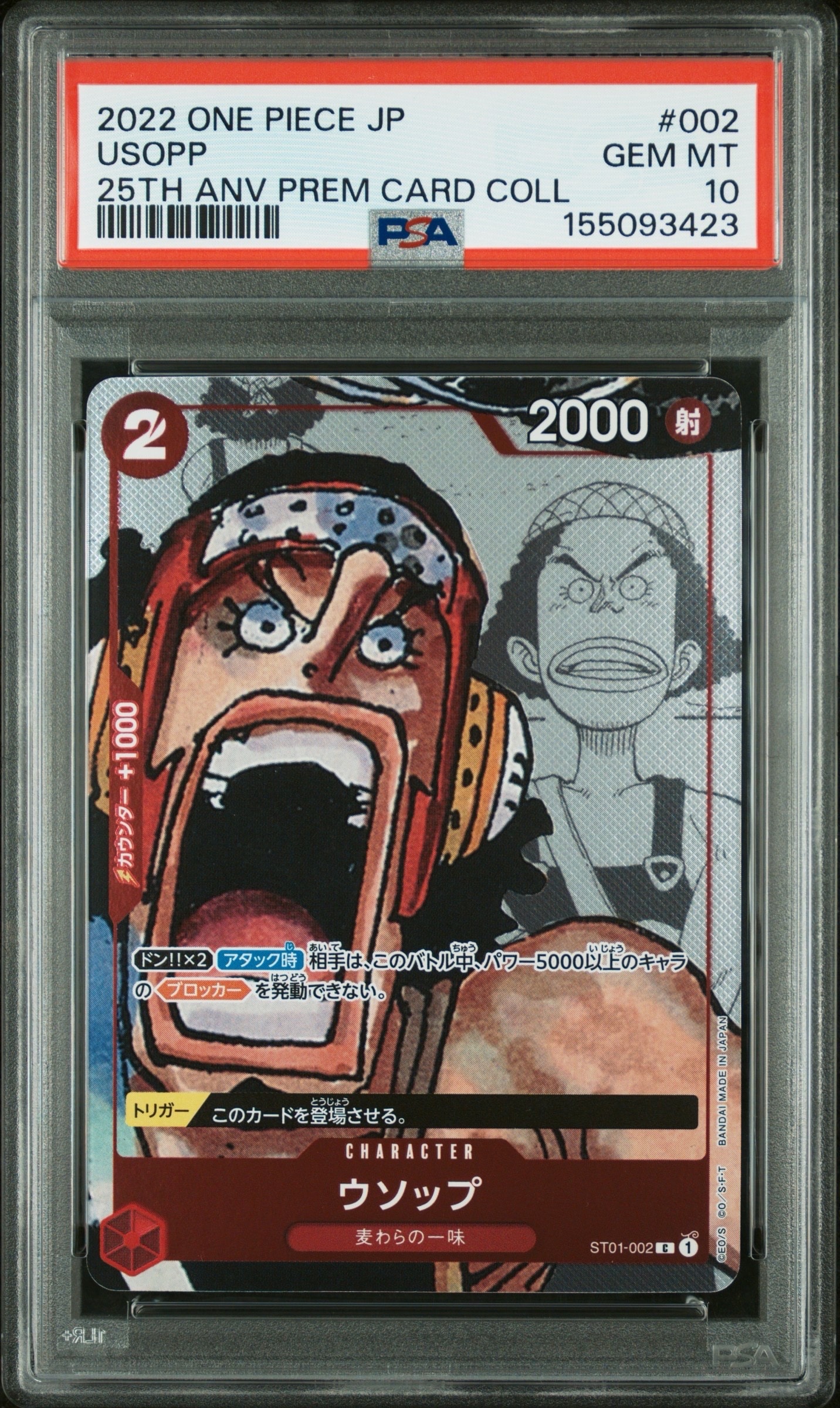 Usopp C-P[ST01-002] (Premium Card Collection 25th Anniversary Edition)