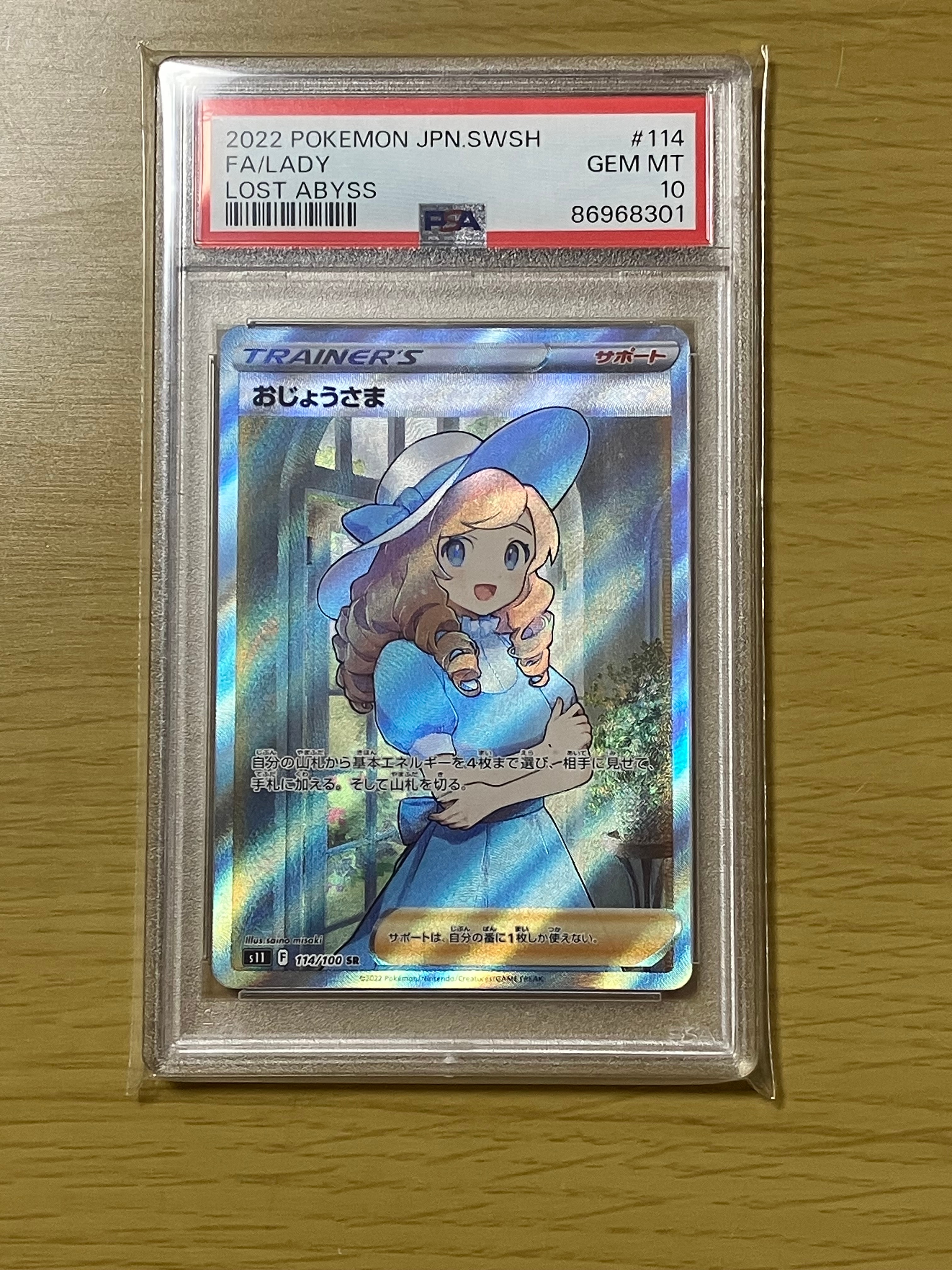 ホミカ SR[SM12a 197/173](ハイクラスパック「TAG TEAM GX タッグ