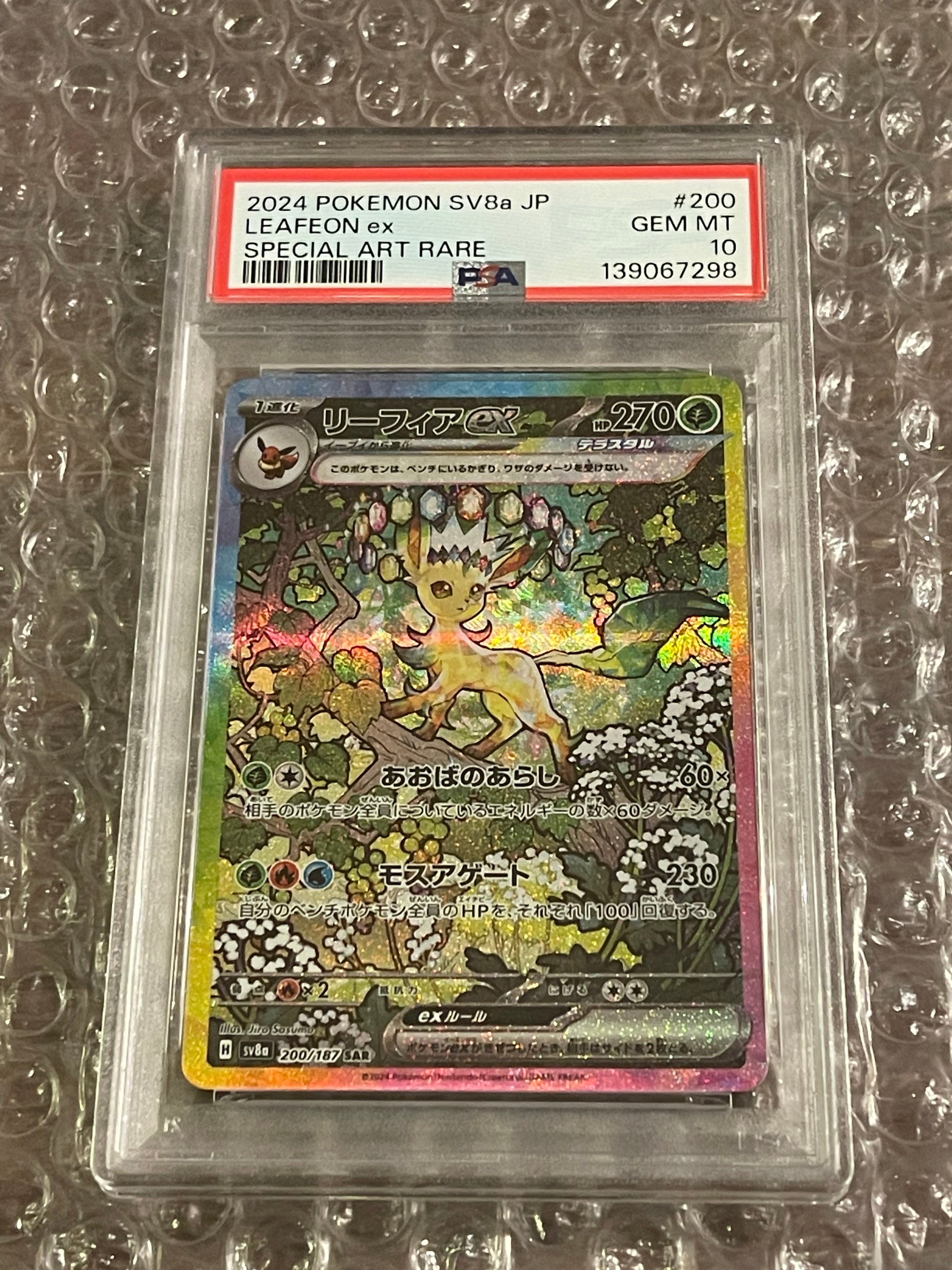 PSA10】ビクティニ AR [SV11B 097/086](拡張パック「ブラックボルト