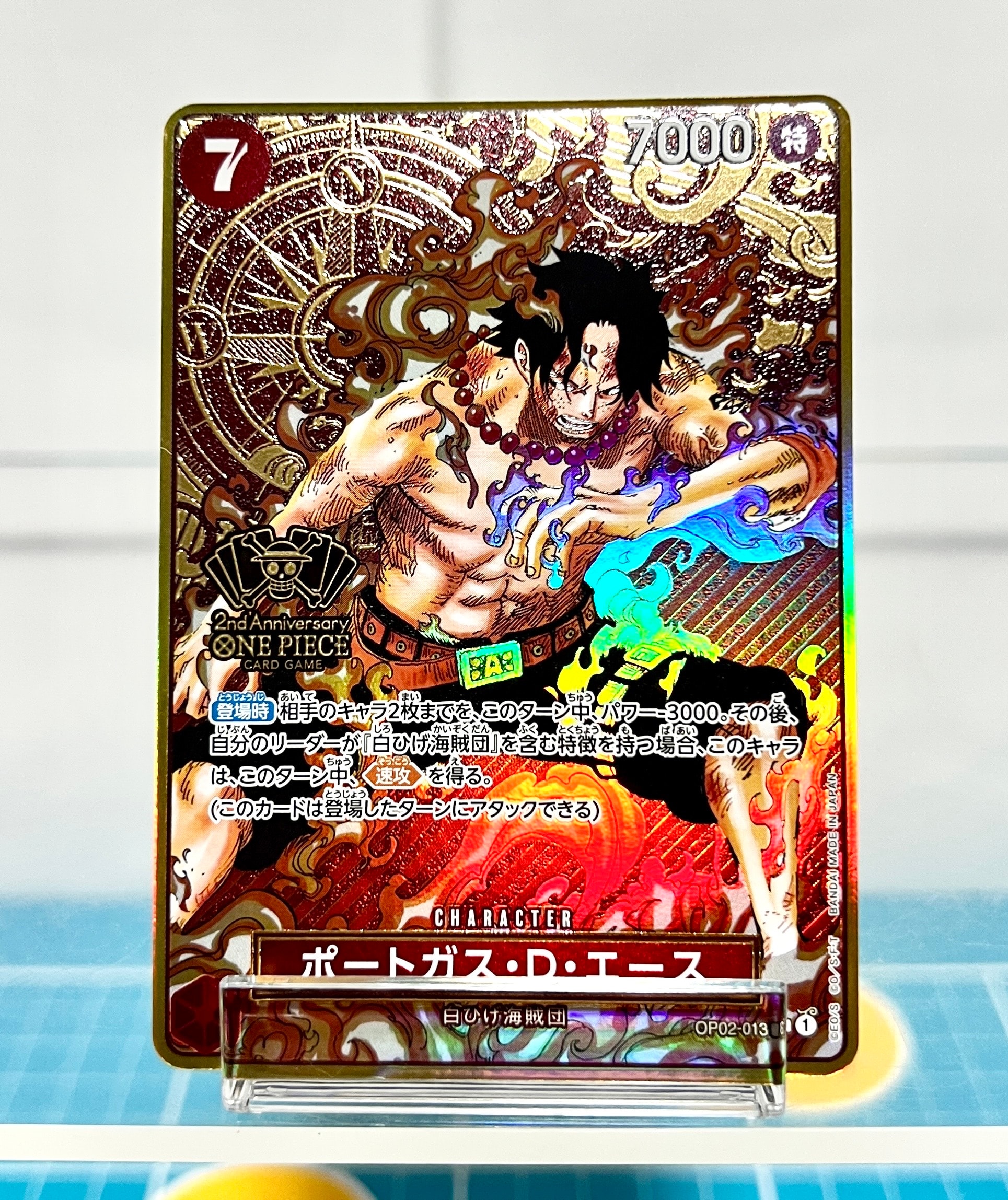 PSA10】ポートガス・D・エース SR [OP02-013](スペシャルグッズセット