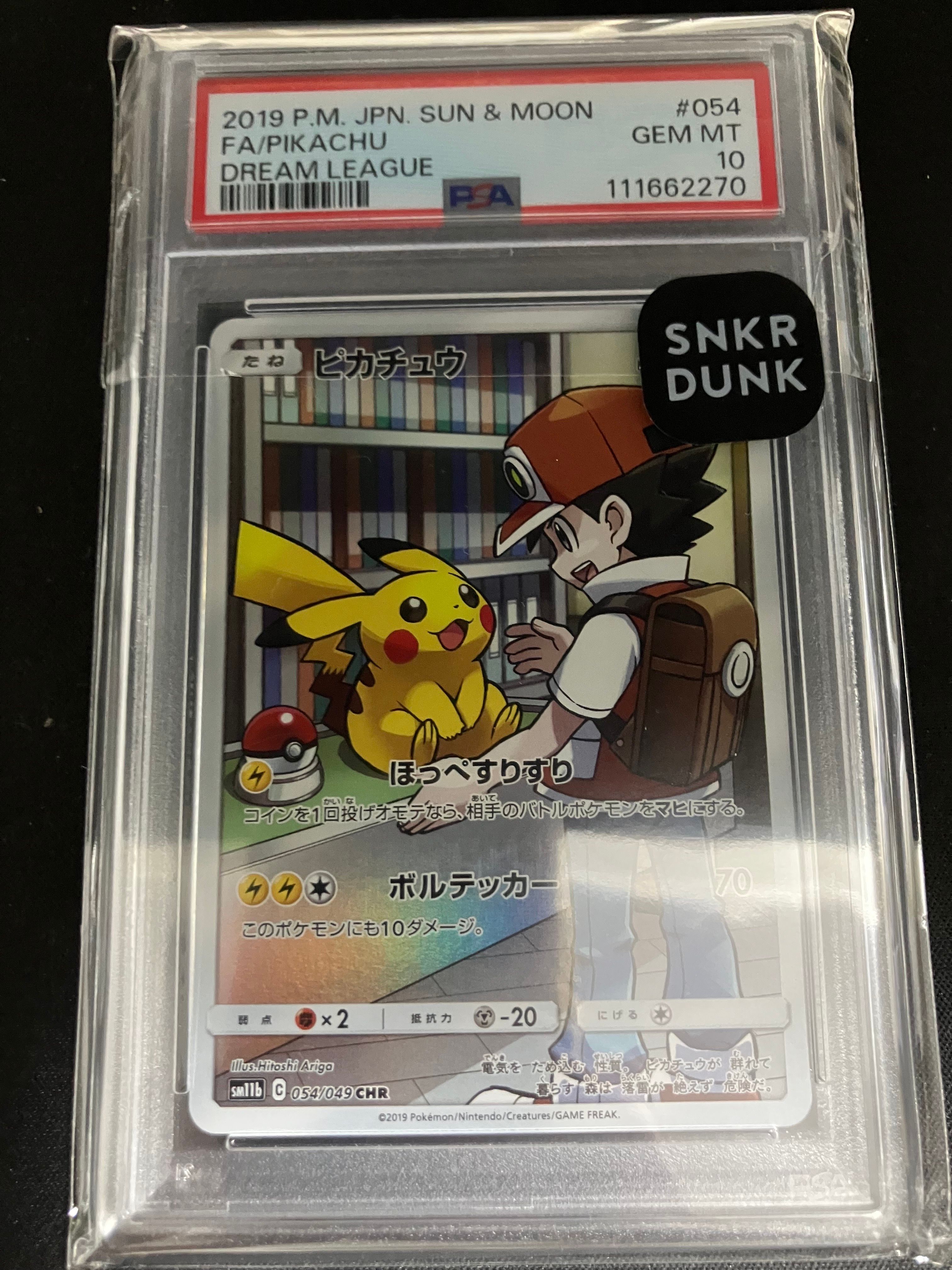 ピカチュウ CHR[sm11b 054/049](強化拡張パック「ドリームリーグ」)