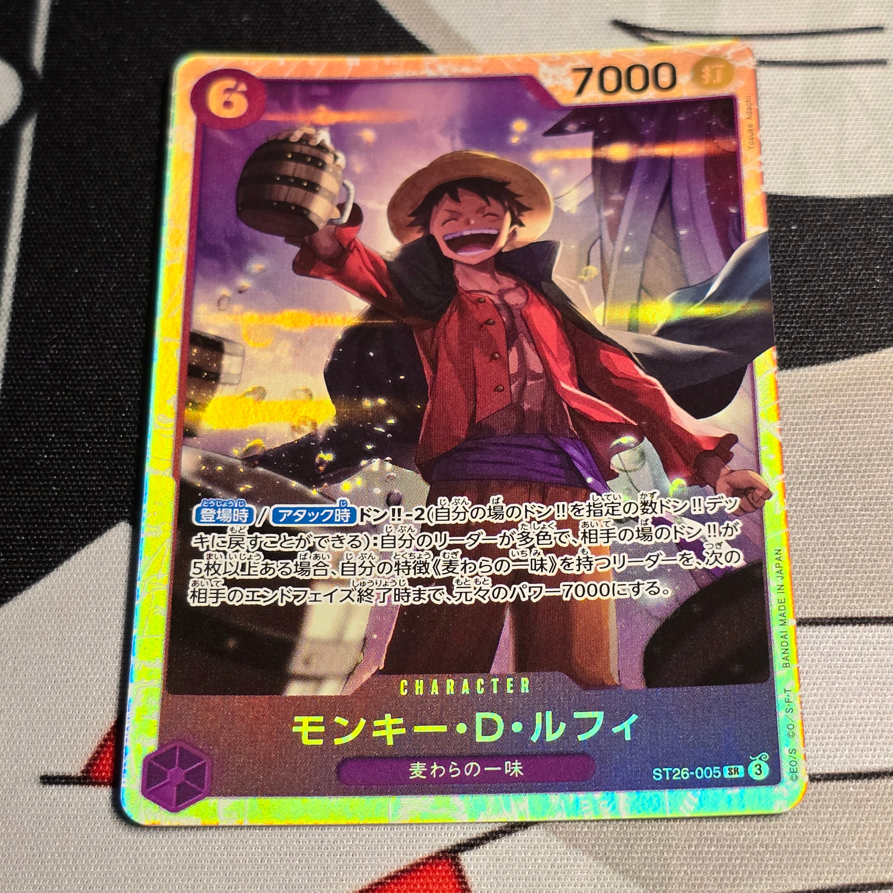モンキー・D・ルフィ SR [ST26-005](スタートデッキ「紫黒 モンキー・D・ルフィ」)