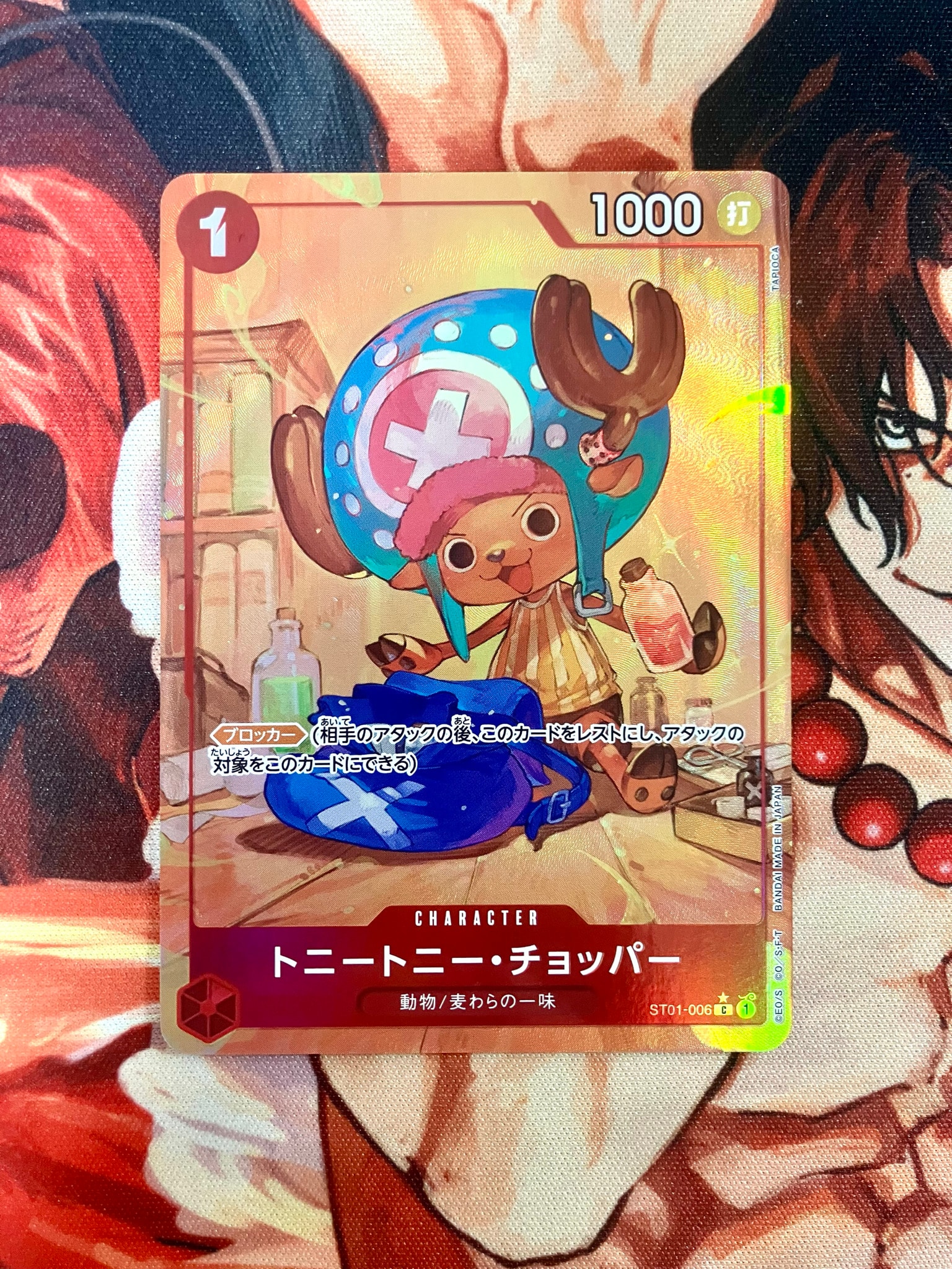トニートニー・チョッパー C-P [ST01-006](プレミアムブースター「ONE