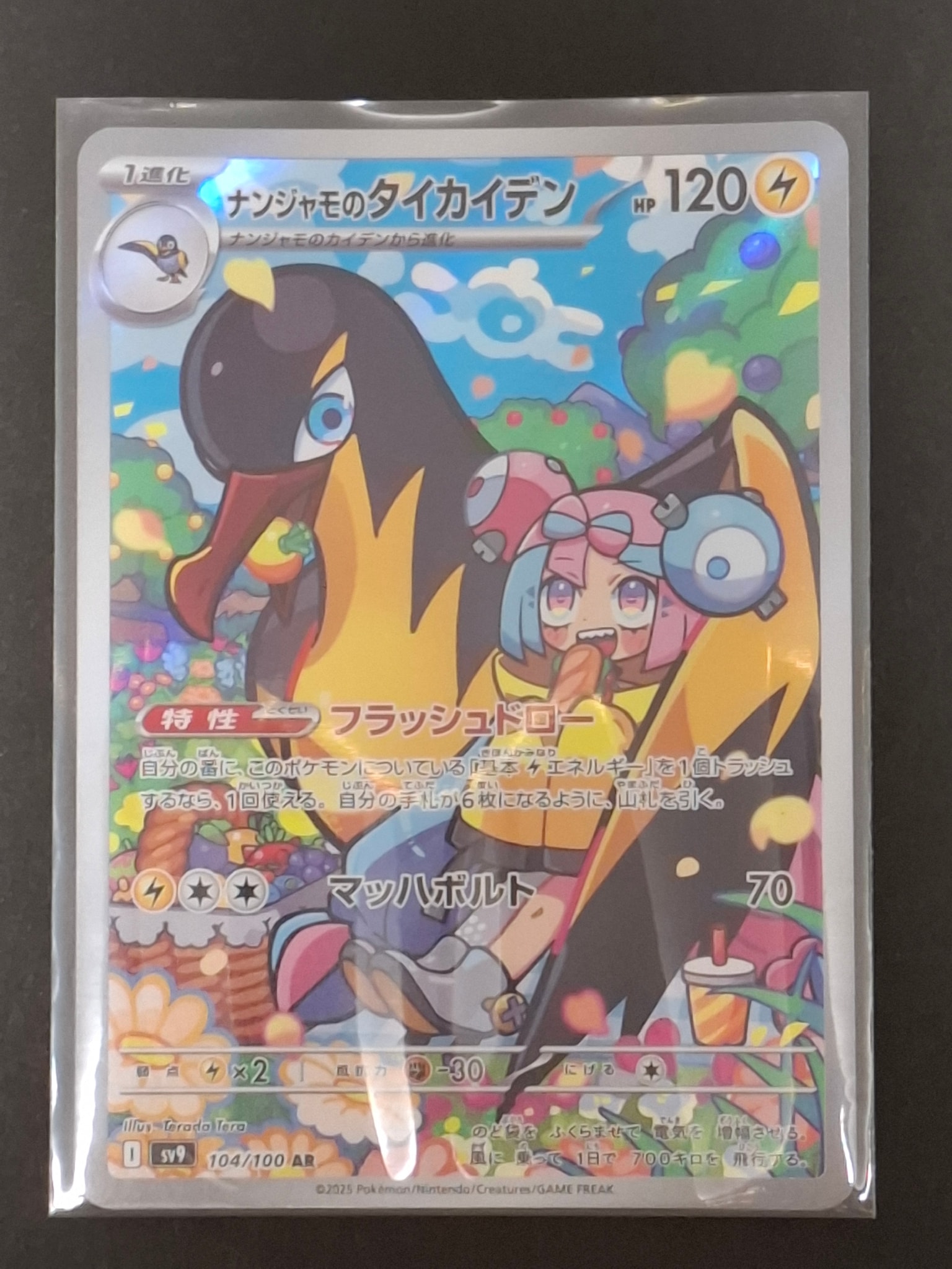 PSA10】フライゴン AR [M2 088/080](拡張パック「インフェルノX」) 1枚