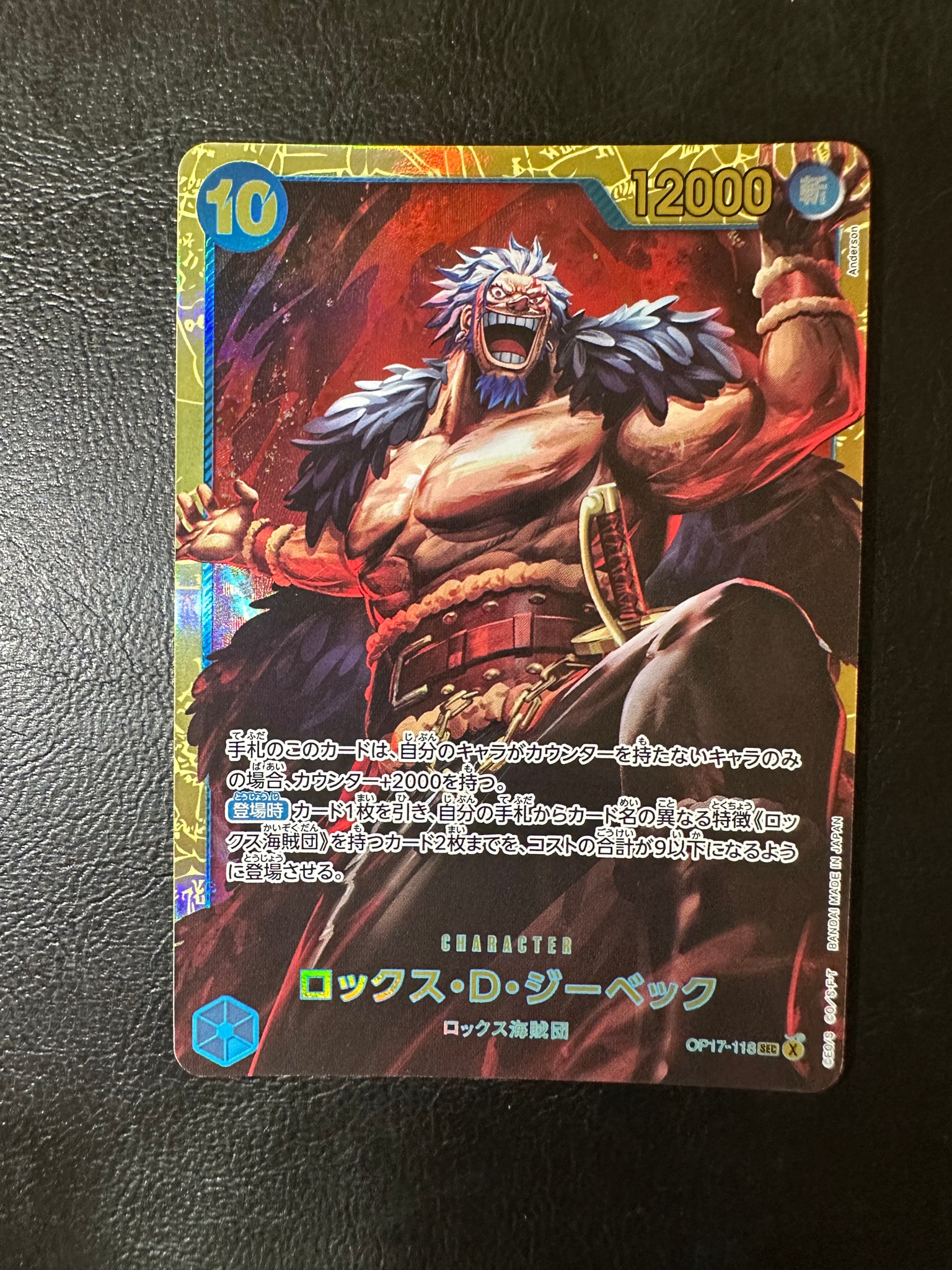 Rocks D. Xebec SEC [OP17-118](Booster Pack "THE WORLD’S STRONGEST WARRIORS")