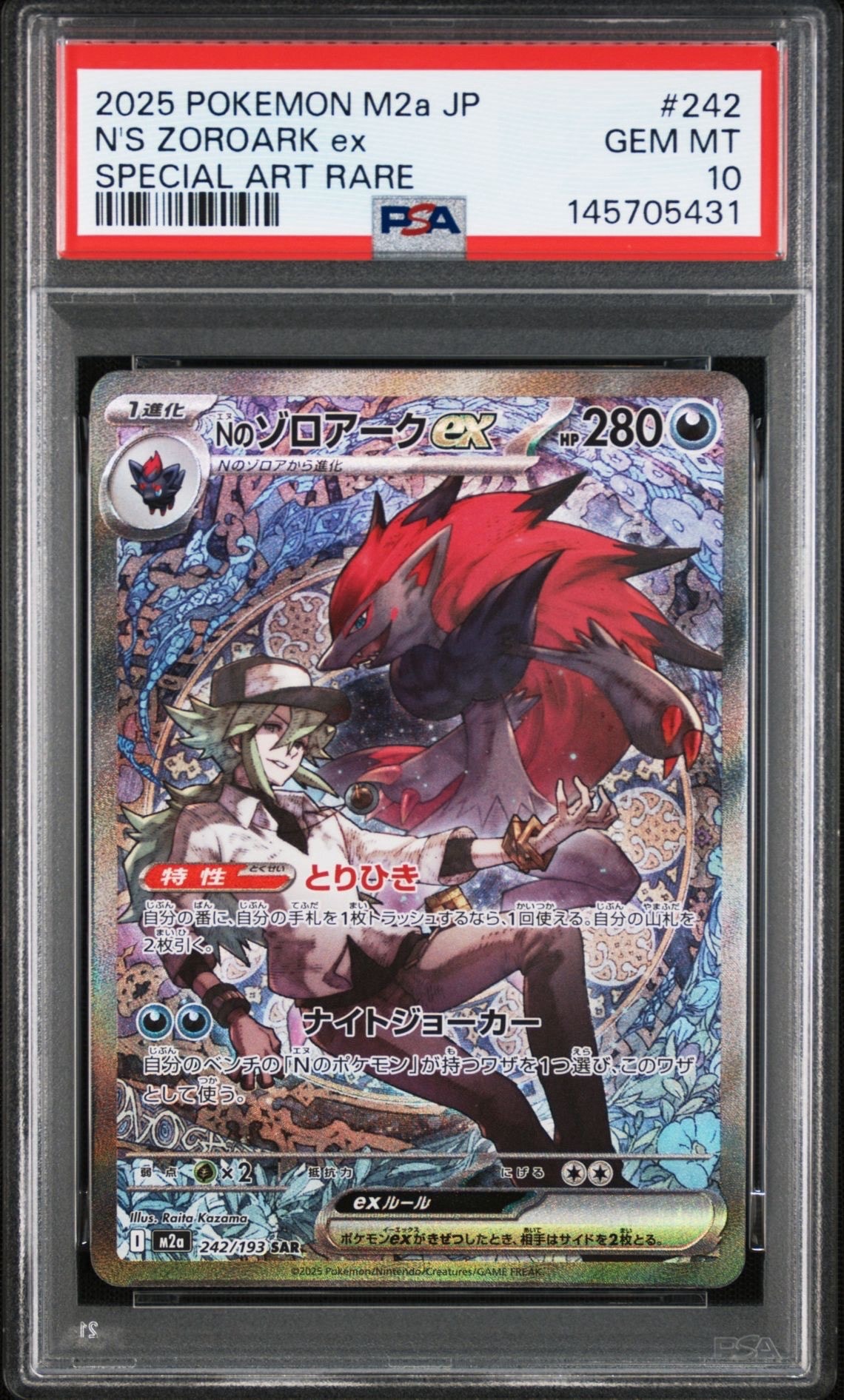 ピカチュウex UR [SV8 136/106](拡張パック「超電ブレイカー」)の新品