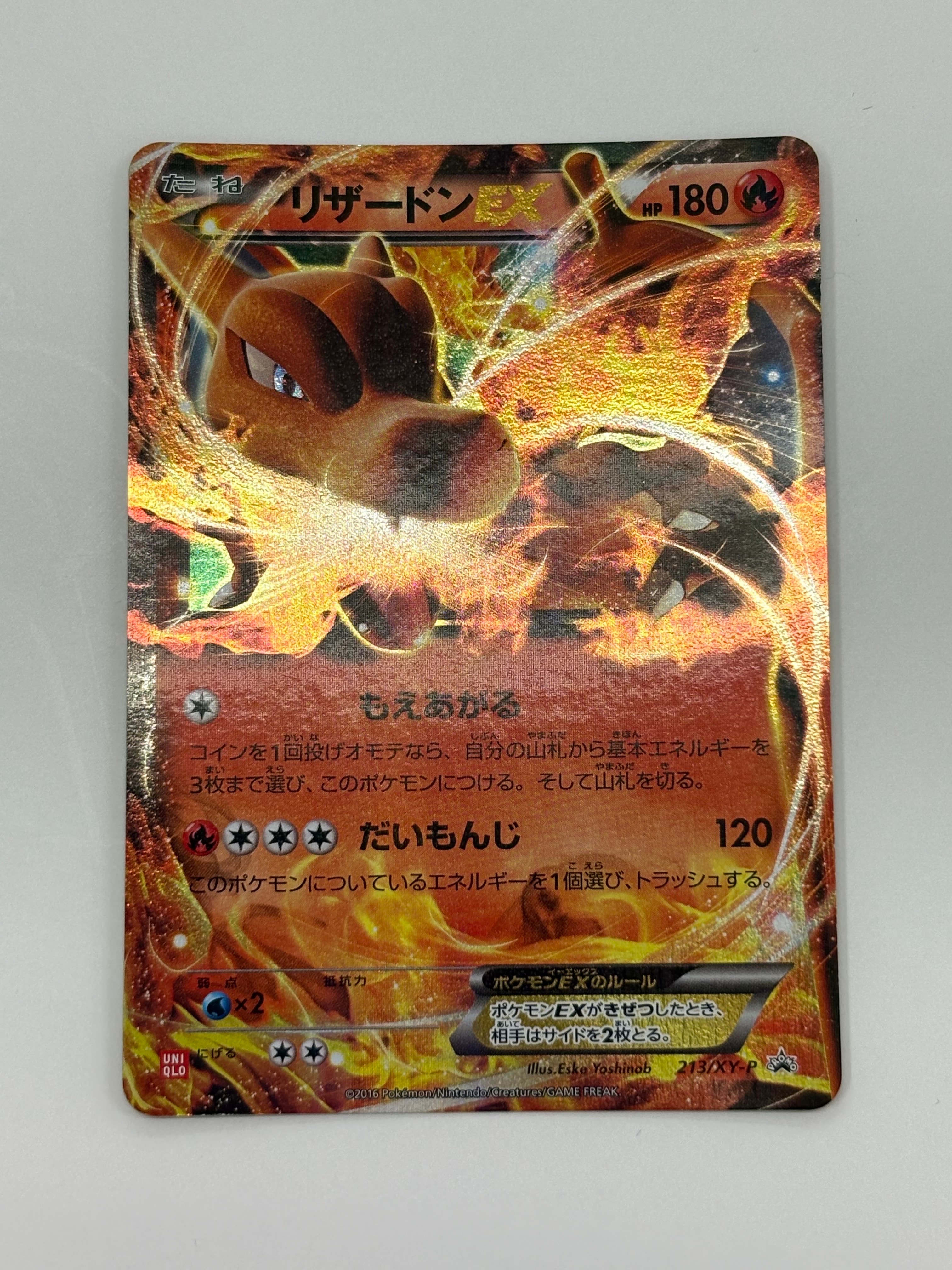 リザードンex SAR[SV3 134/108](拡張パック「黒炎の支配者」)の新品