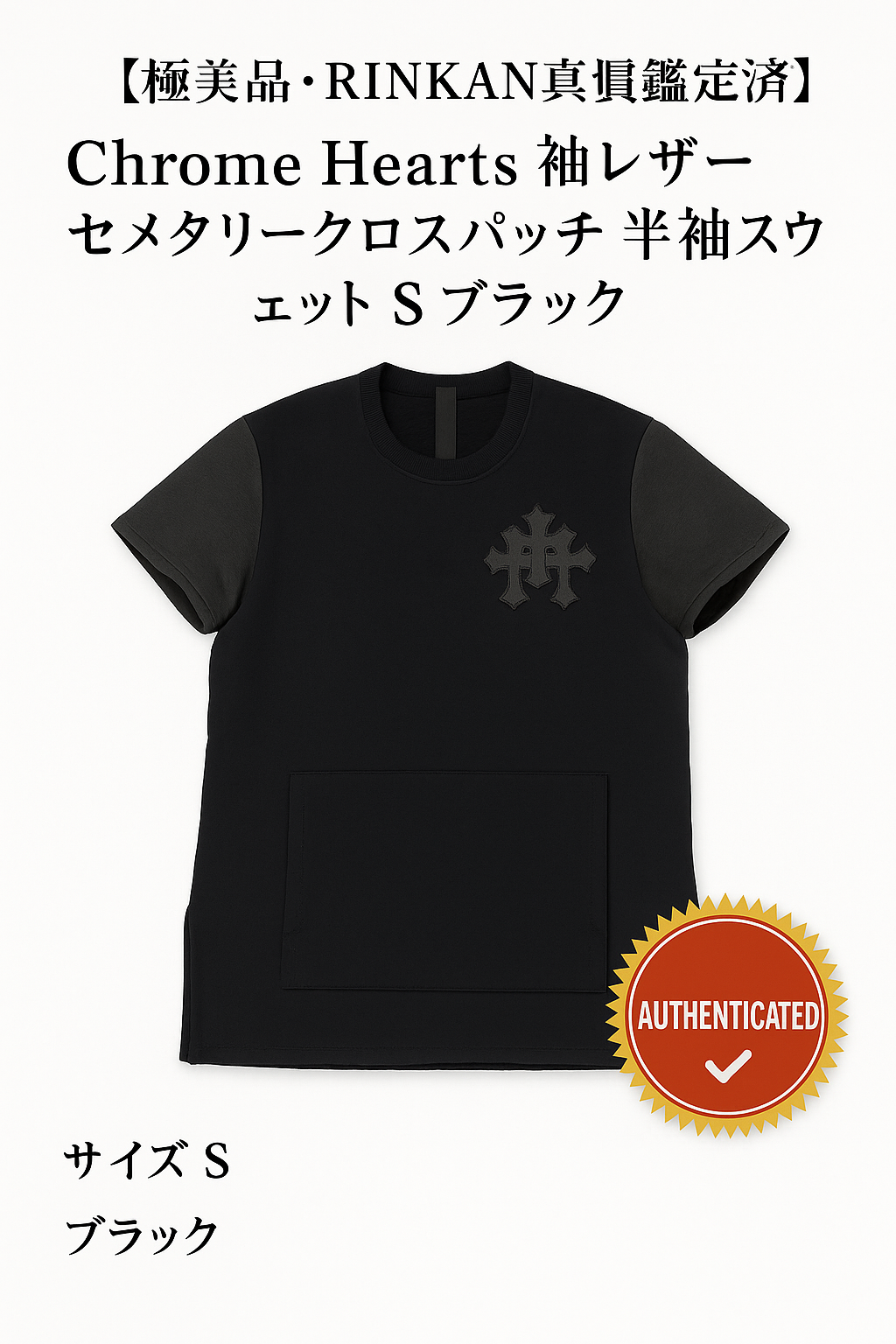 Chrome Hearts Cemetery Cross Leather Sleeve S/S Sweatshirt "Black"