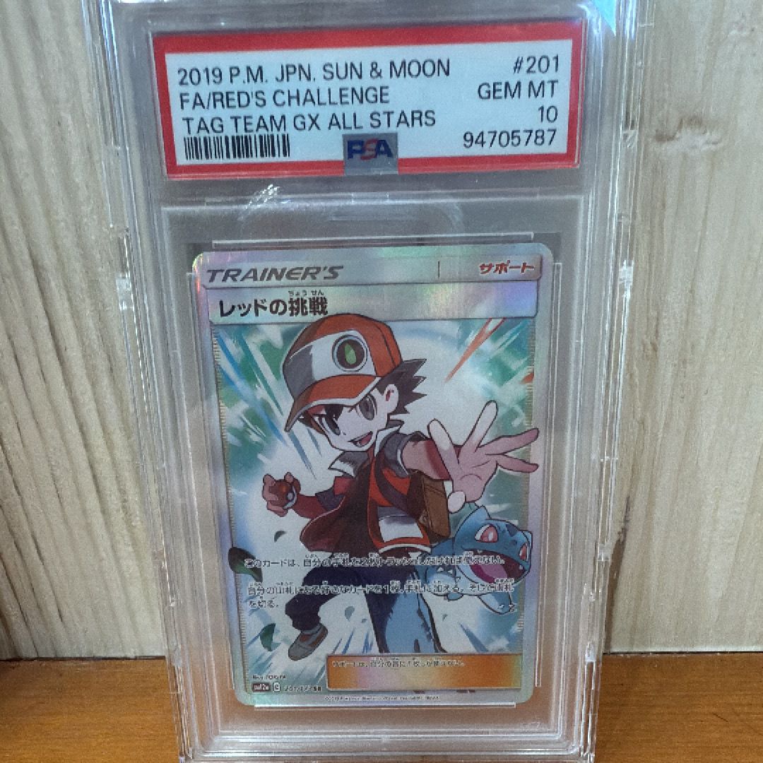 PSA10】レッドの挑戦 SR[SM12a 201/173](ハイクラスパック「TAG TEAM