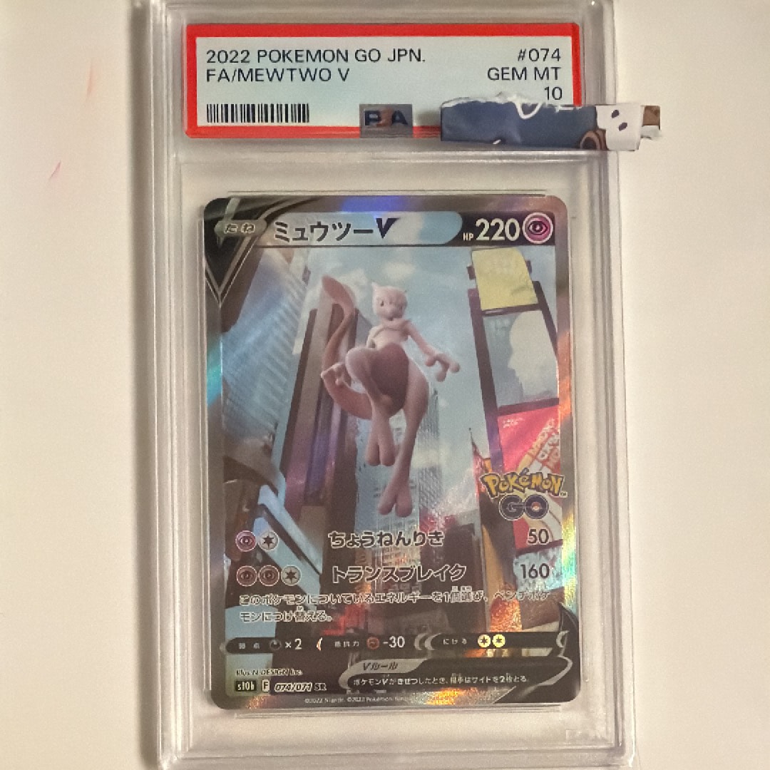 サザンドラex SAR [SV11W 171/086](拡張パック「ホワイトフレア」)の