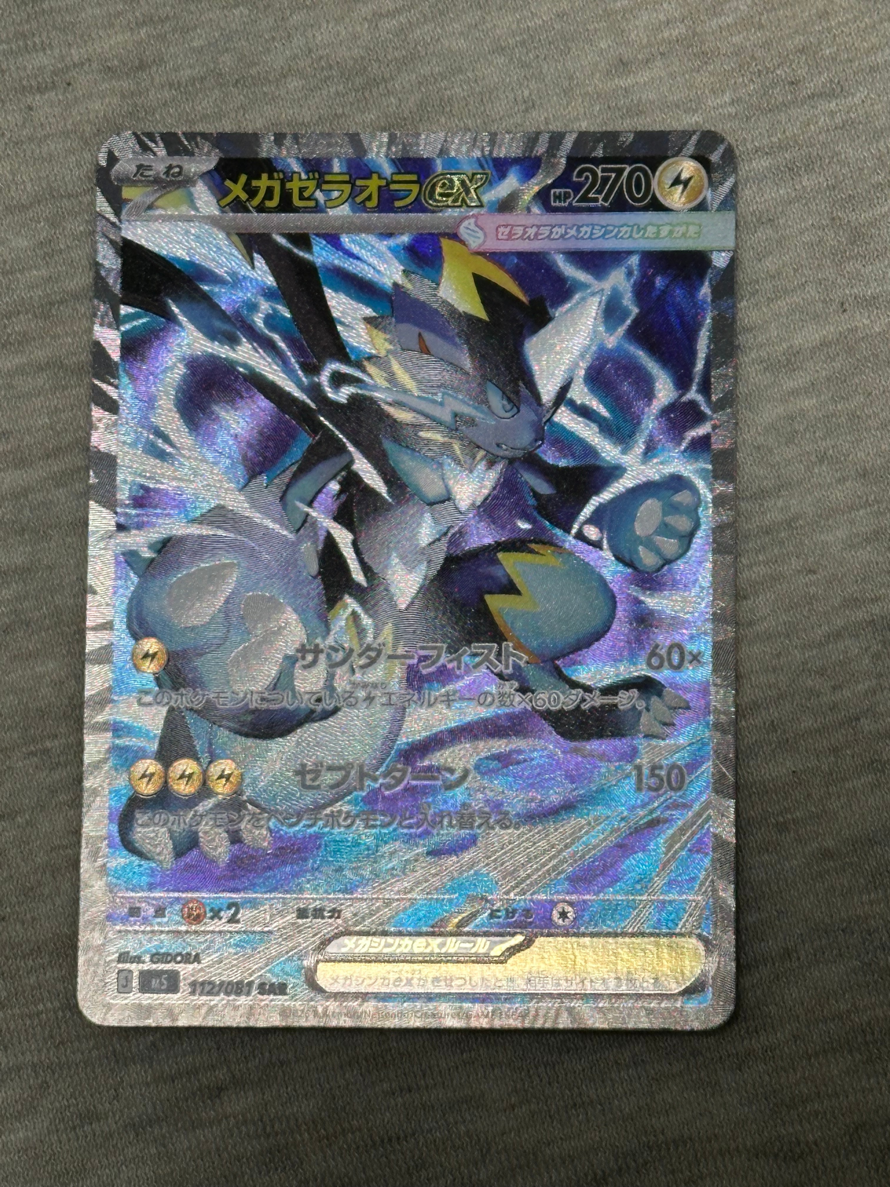 ホウオウ [PCG 002/009](ポケパークプレミアムファイル「ブルーシート